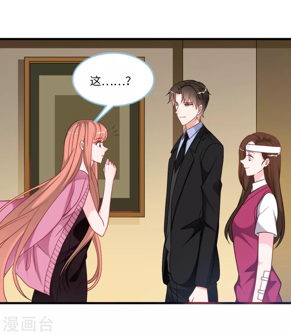 总裁爹地追上门韩漫全集-第83话 神秘女孩的身份无删减无遮挡章节图片 