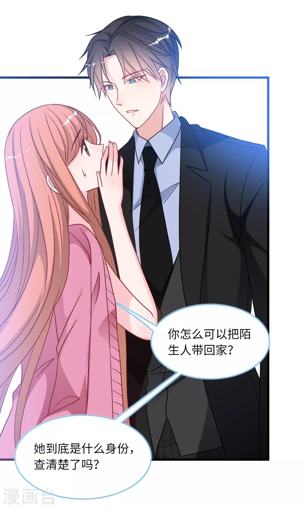 总裁爹地追上门韩漫全集-第83话 神秘女孩的身份无删减无遮挡章节图片 