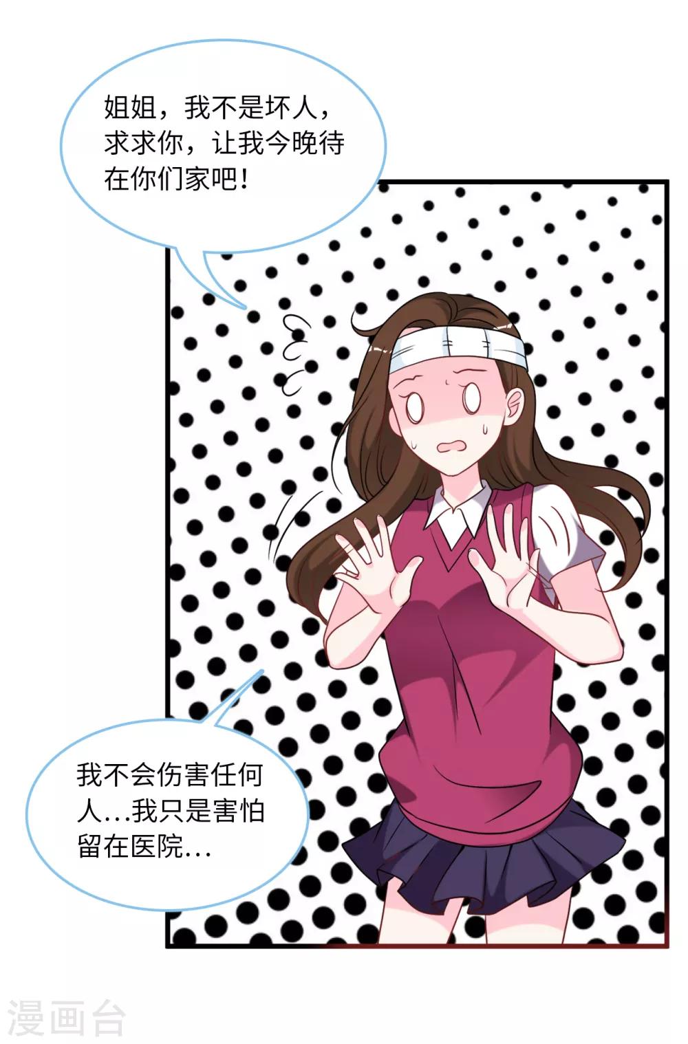 总裁爹地追上门韩漫全集-第83话 神秘女孩的身份无删减无遮挡章节图片 