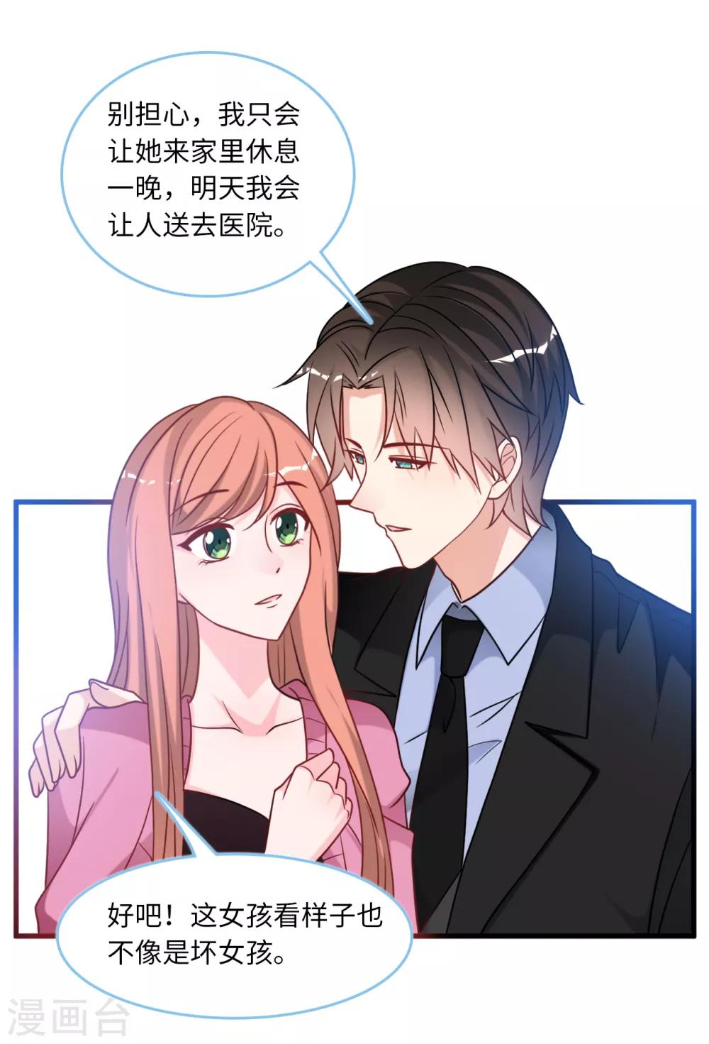总裁爹地追上门韩漫全集-第83话 神秘女孩的身份无删减无遮挡章节图片 