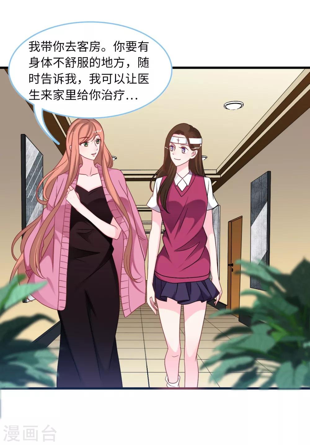 总裁爹地追上门韩漫全集-第83话 神秘女孩的身份无删减无遮挡章节图片 
