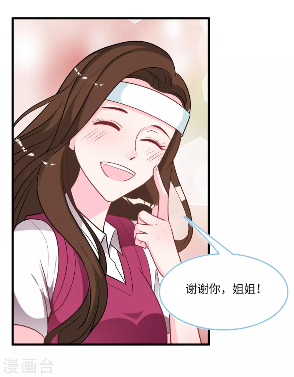 总裁爹地追上门韩漫全集-第83话 神秘女孩的身份无删减无遮挡章节图片 