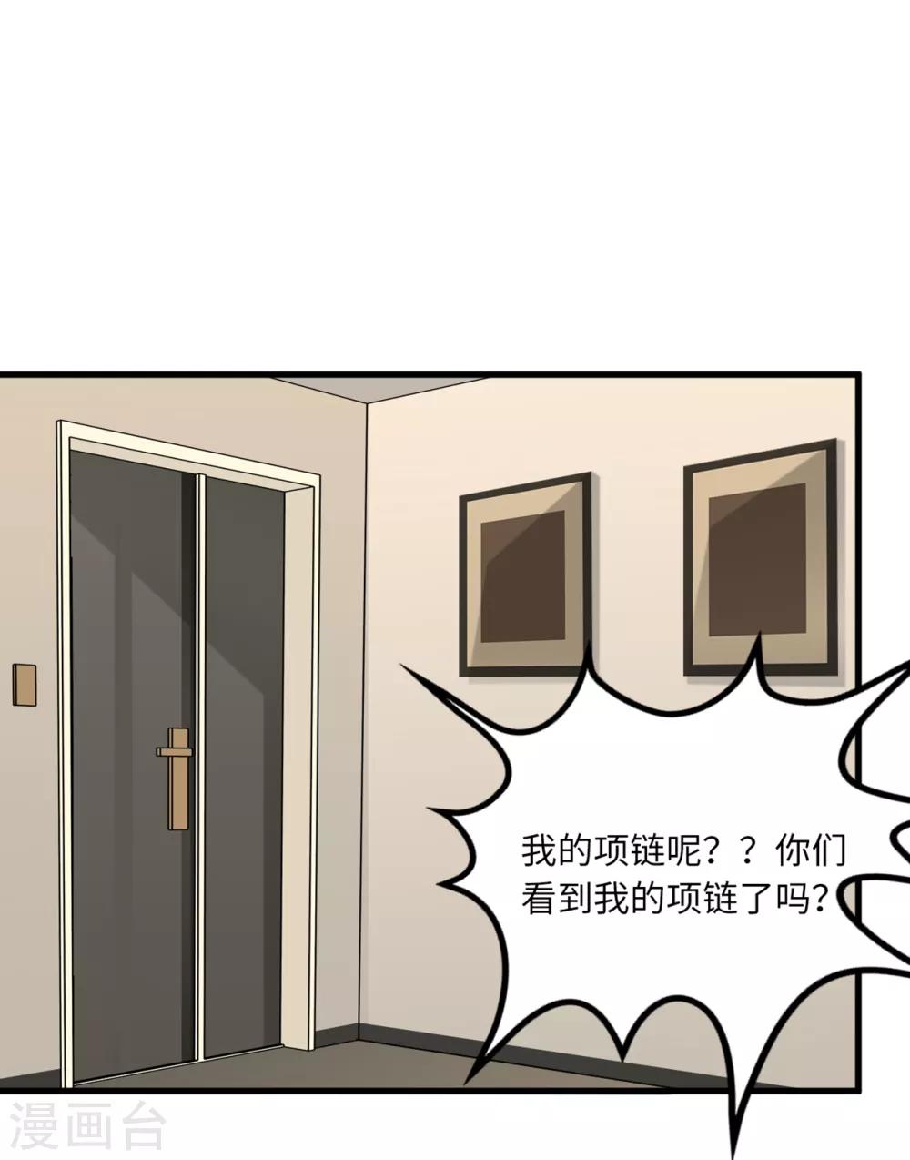 总裁爹地追上门韩漫全集-第83话 神秘女孩的身份无删减无遮挡章节图片 