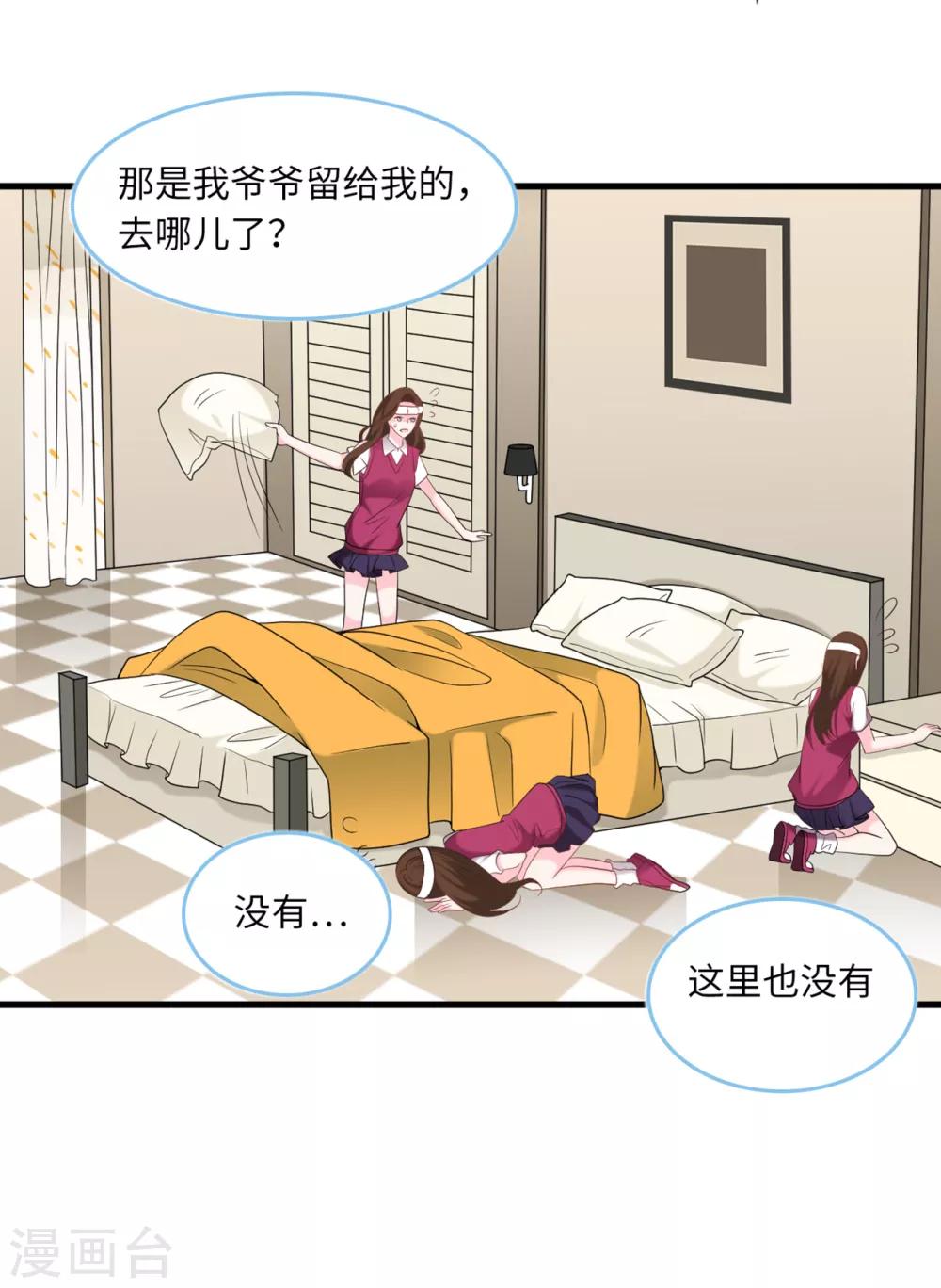 总裁爹地追上门韩漫全集-第83话 神秘女孩的身份无删减无遮挡章节图片 