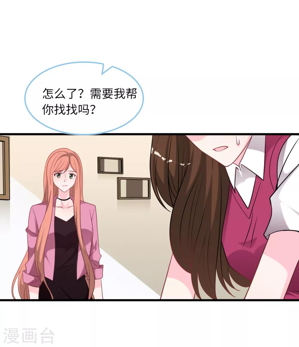 总裁爹地追上门韩漫全集-第83话 神秘女孩的身份无删减无遮挡章节图片 