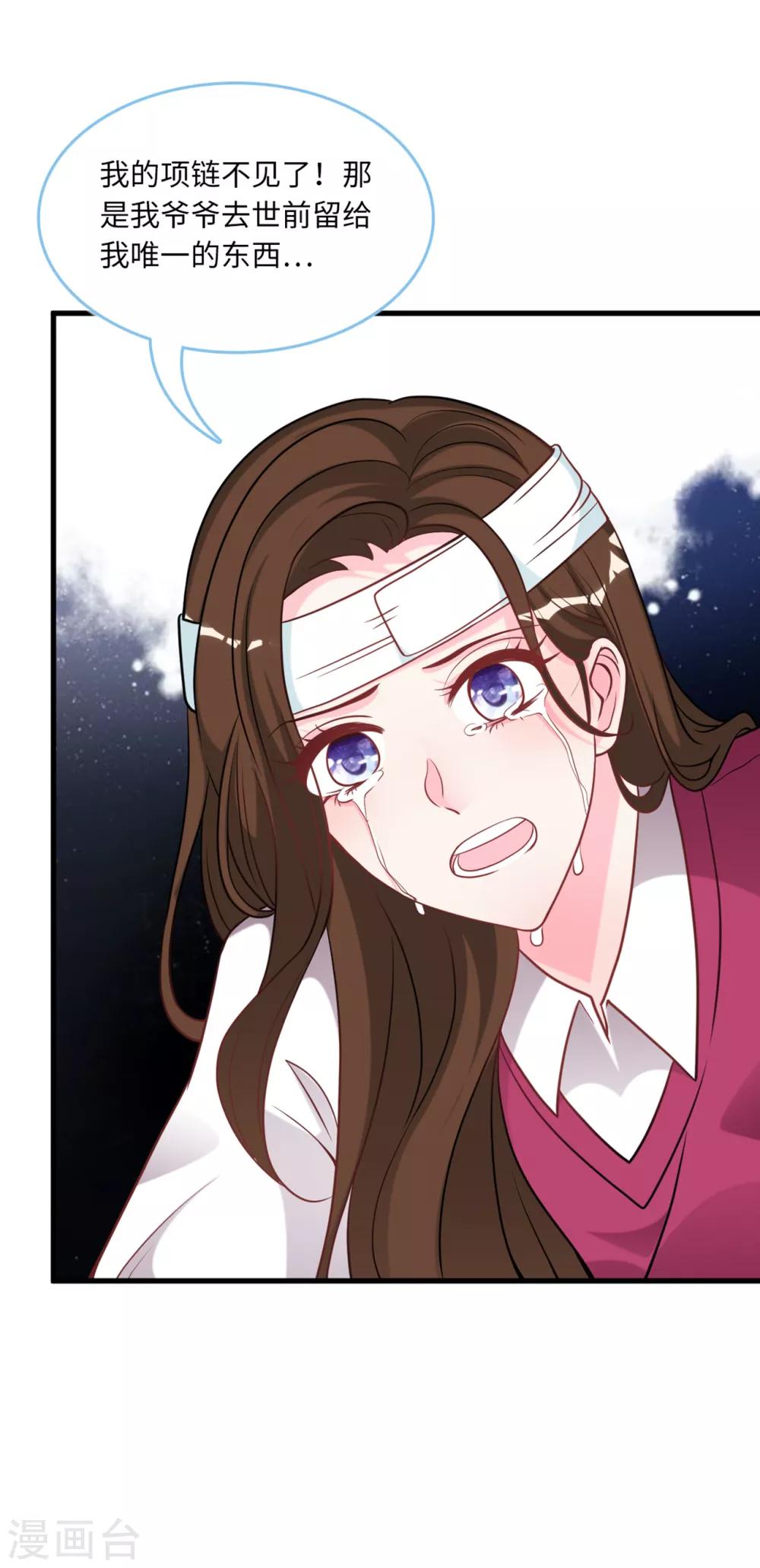 总裁爹地追上门韩漫全集-第83话 神秘女孩的身份无删减无遮挡章节图片 