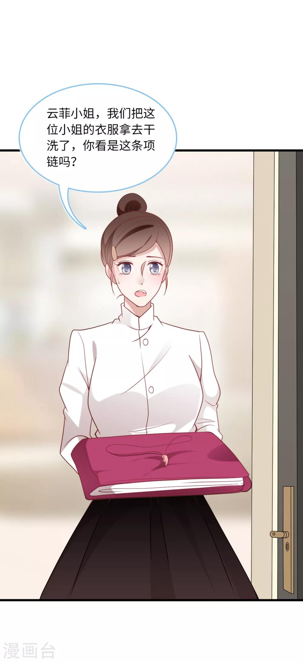 总裁爹地追上门韩漫全集-第83话 神秘女孩的身份无删减无遮挡章节图片 