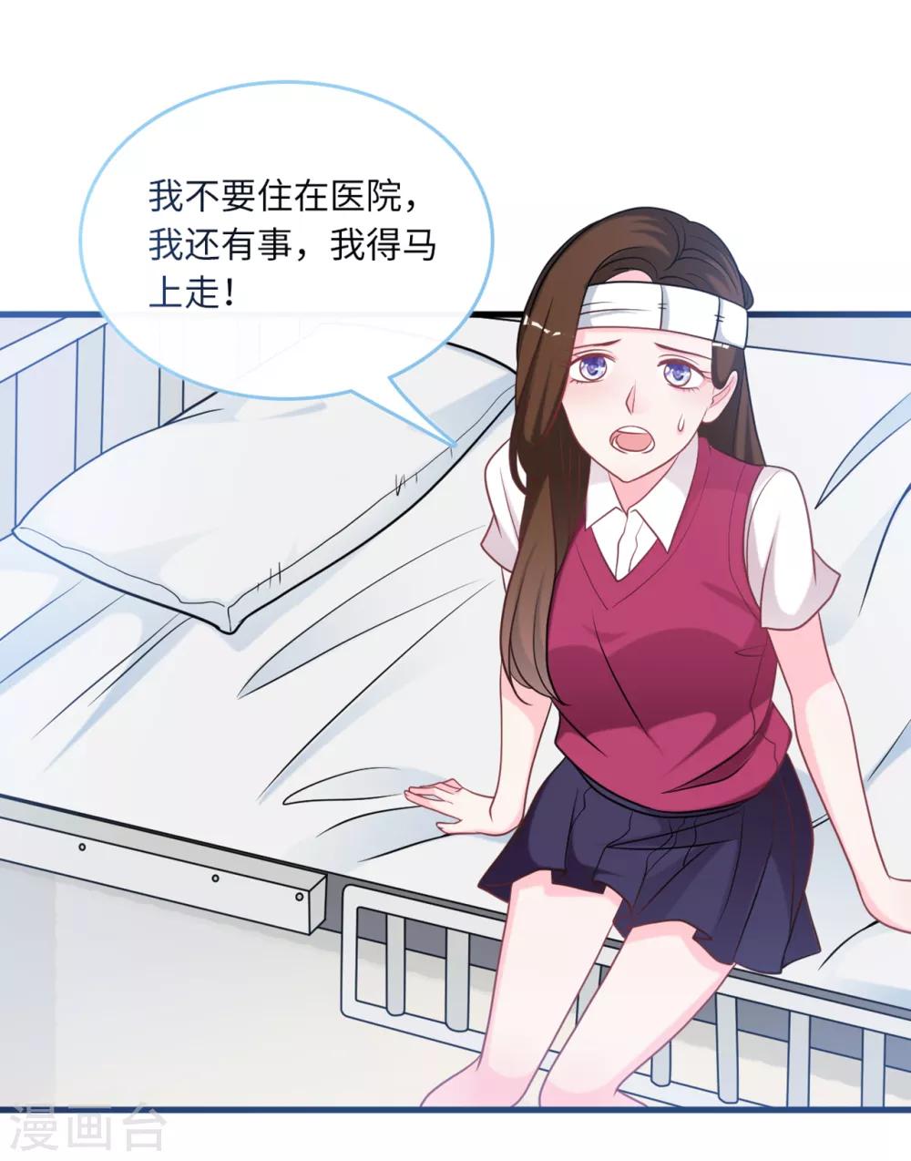 总裁爹地追上门韩漫全集-第83话 神秘女孩的身份无删减无遮挡章节图片 