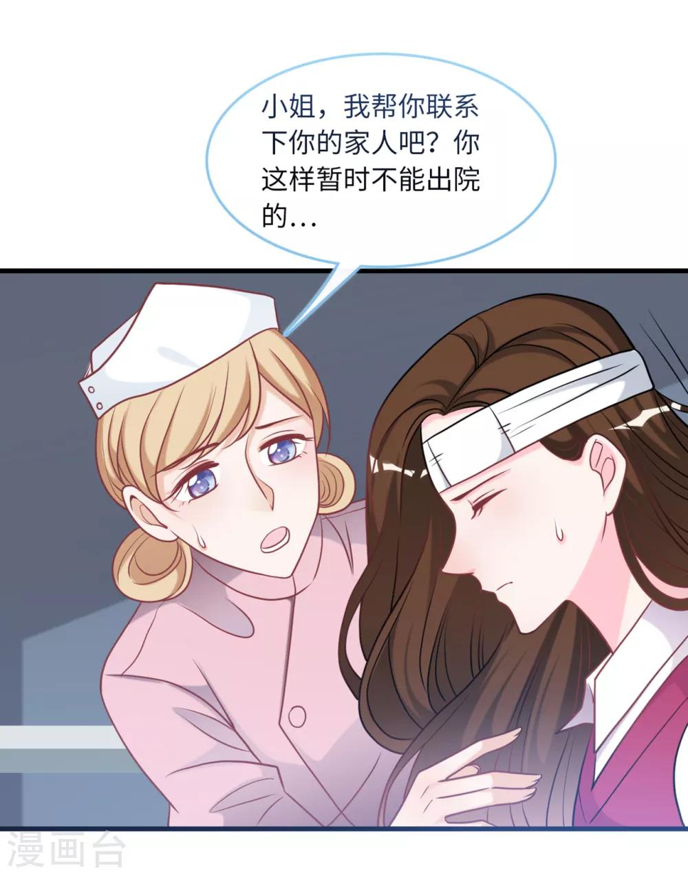 总裁爹地追上门韩漫全集-第83话 神秘女孩的身份无删减无遮挡章节图片 
