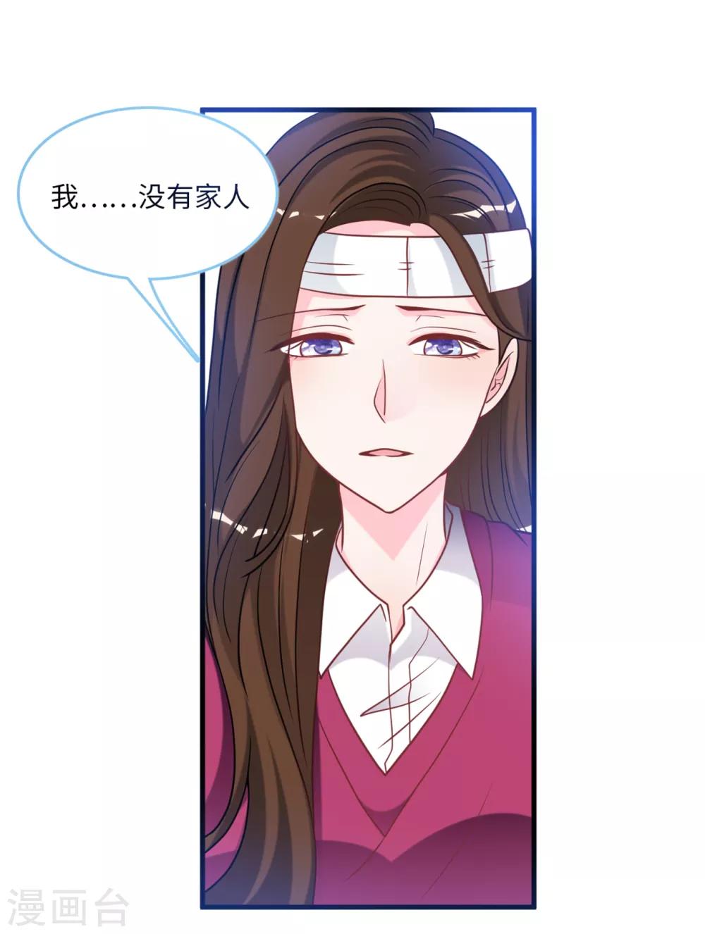 总裁爹地追上门韩漫全集-第83话 神秘女孩的身份无删减无遮挡章节图片 