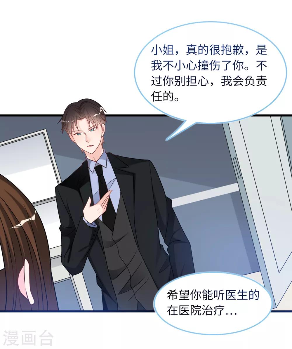 总裁爹地追上门韩漫全集-第83话 神秘女孩的身份无删减无遮挡章节图片 