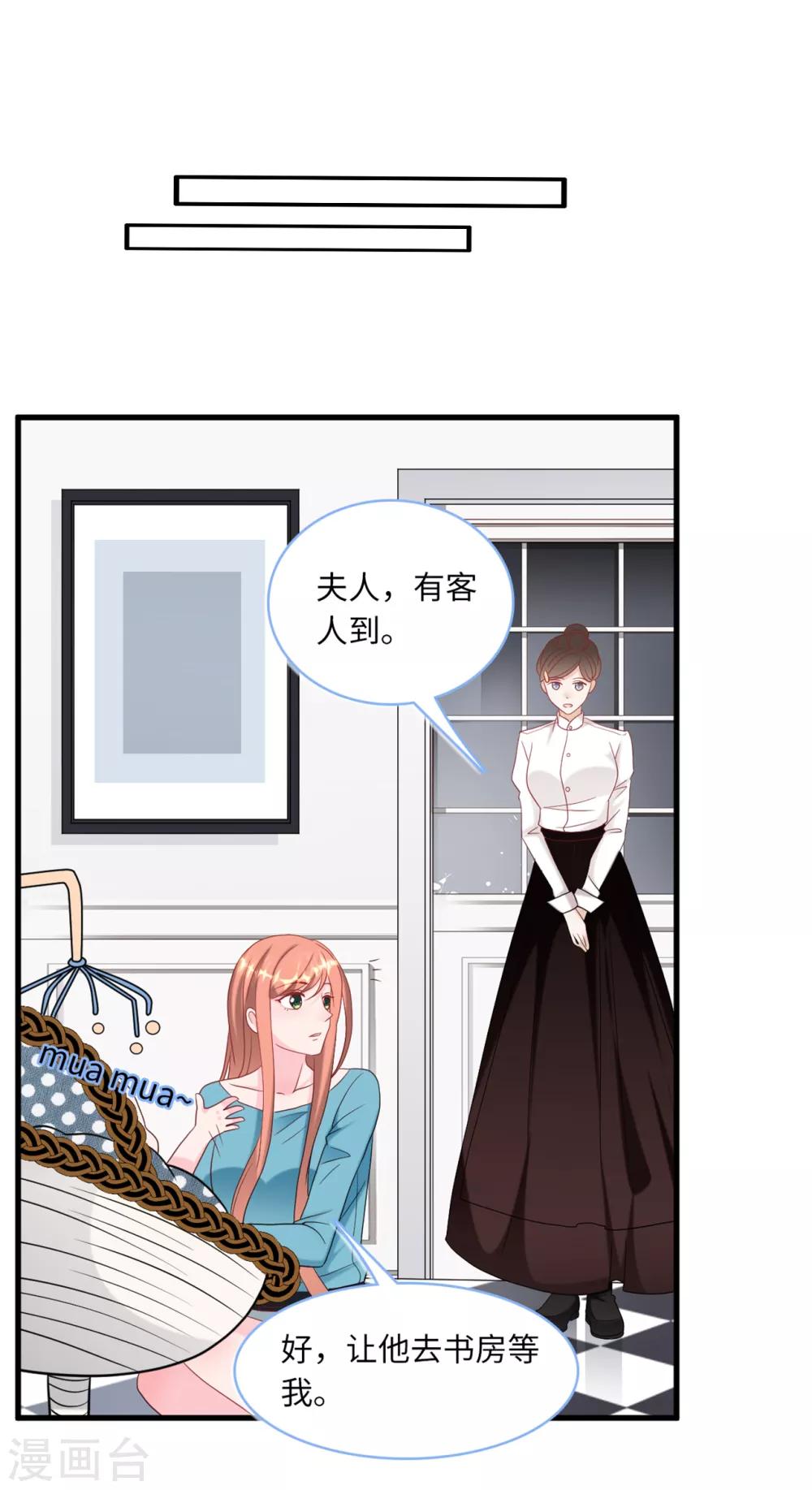 总裁爹地追上门韩漫全集-第84话 蓝嘉现身无删减无遮挡章节图片 