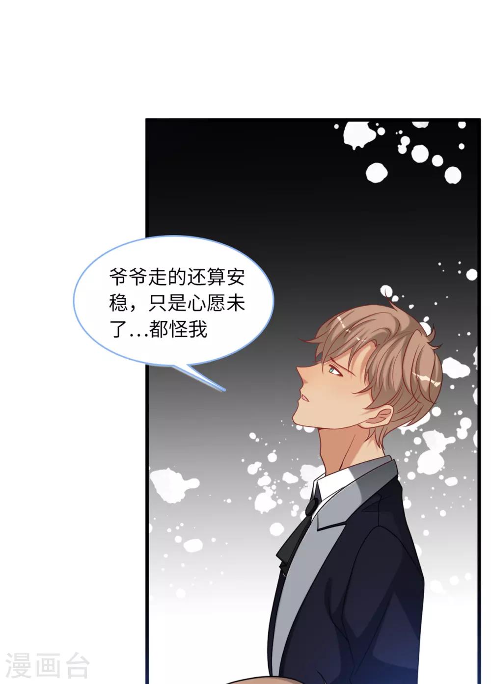 总裁爹地追上门韩漫全集-第84话 蓝嘉现身无删减无遮挡章节图片 