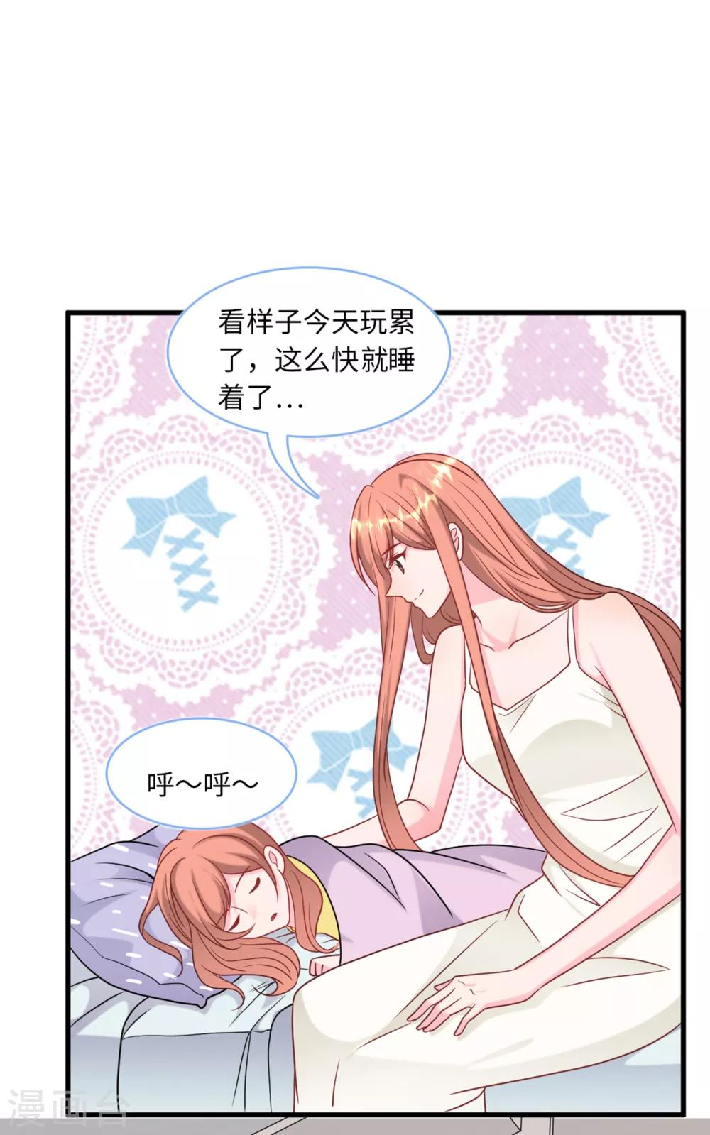 总裁爹地追上门韩漫全集-第84话 蓝嘉现身无删减无遮挡章节图片 