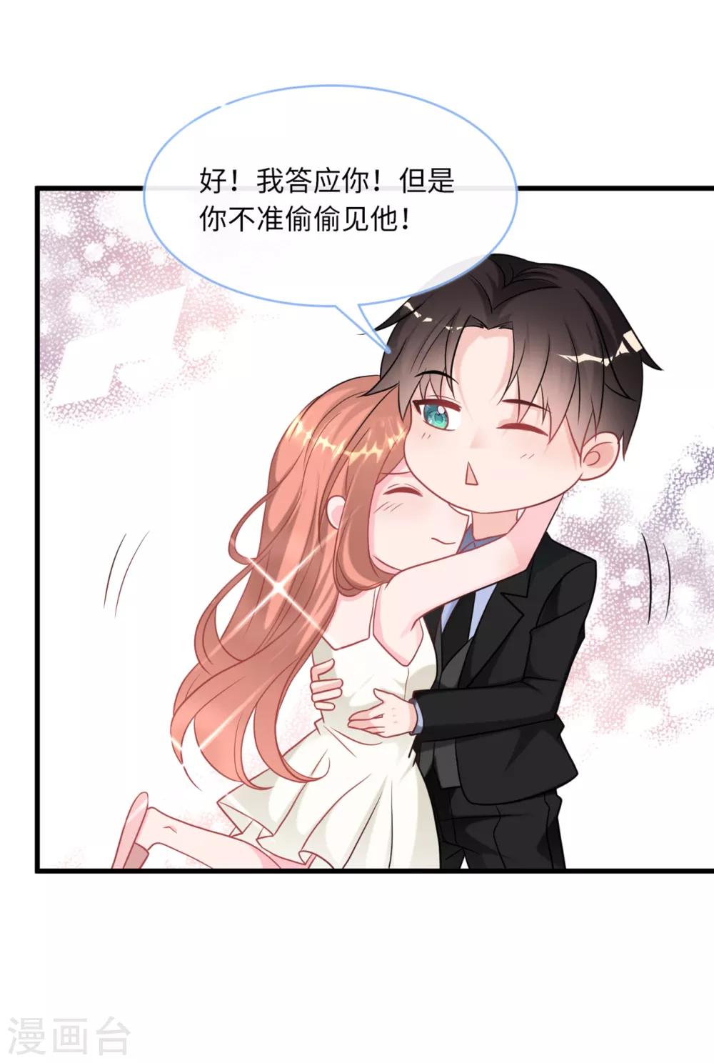 总裁爹地追上门韩漫全集-第84话 蓝嘉现身无删减无遮挡章节图片 