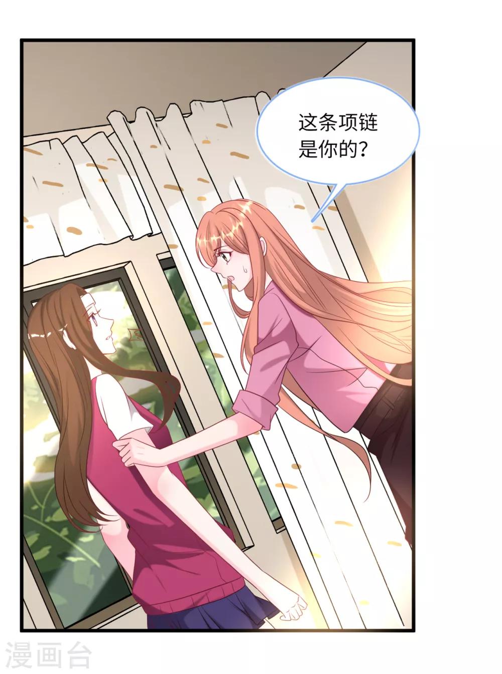 总裁爹地追上门韩漫全集-第84话 蓝嘉现身无删减无遮挡章节图片 