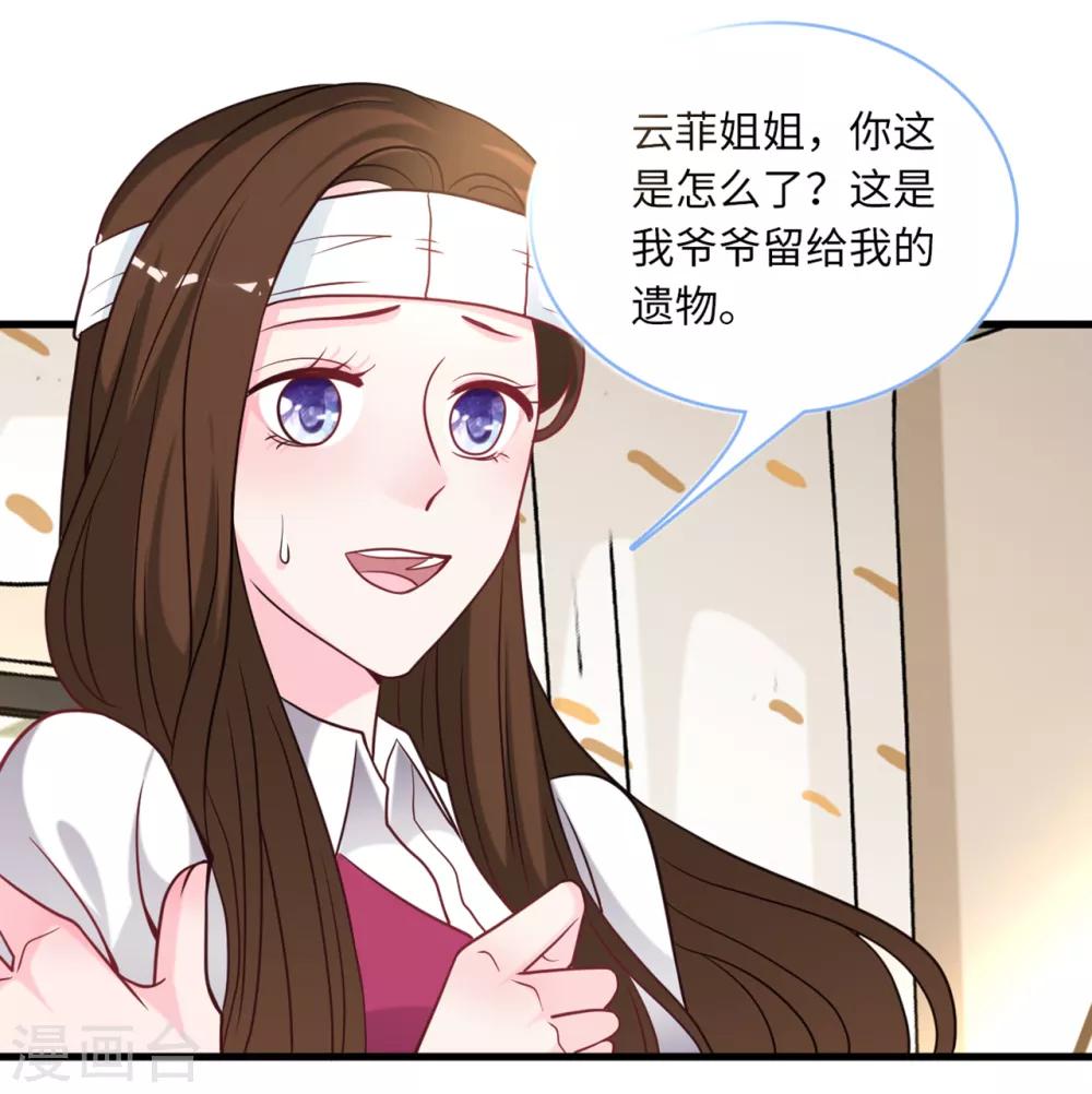 总裁爹地追上门韩漫全集-第84话 蓝嘉现身无删减无遮挡章节图片 