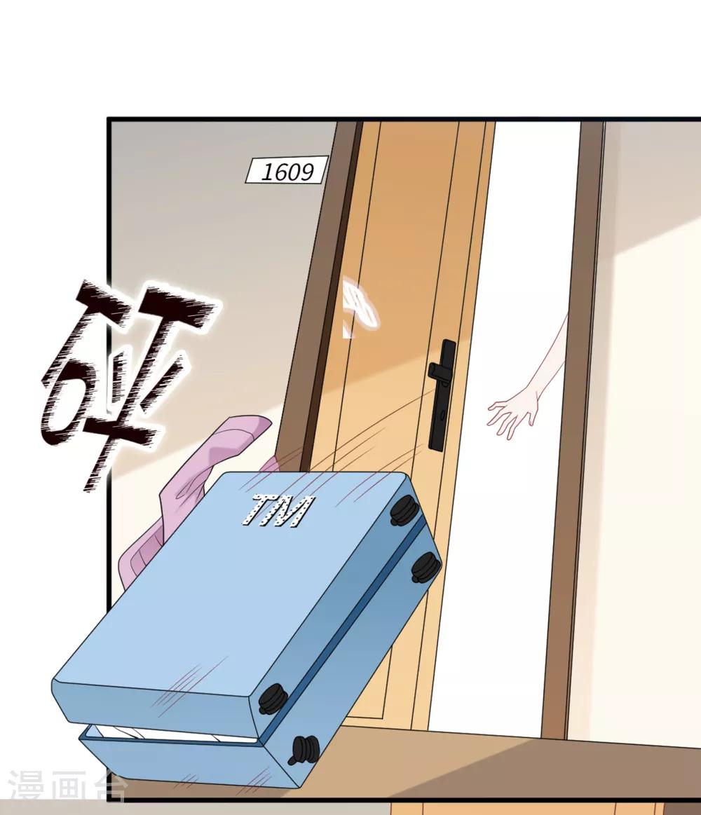 总裁爹地追上门韩漫全集-第85话 宫泽家的女佣无删减无遮挡章节图片 