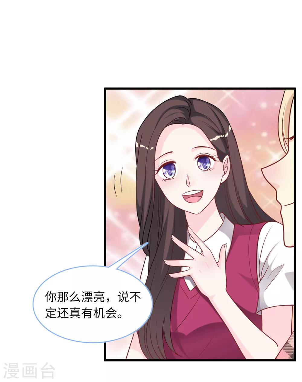 总裁爹地追上门韩漫全集-第85话 宫泽家的女佣无删减无遮挡章节图片 