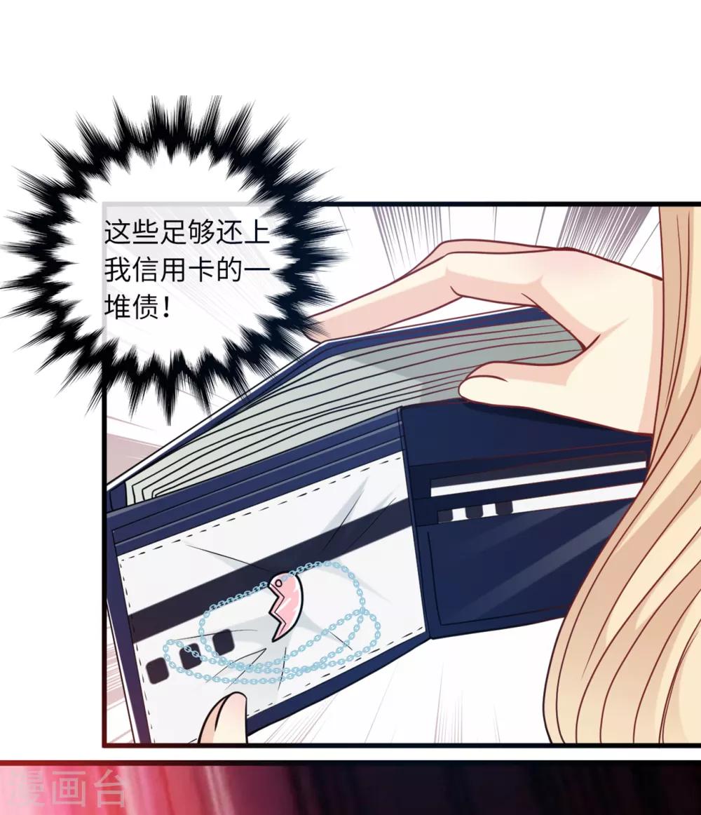 总裁爹地追上门韩漫全集-第85话 宫泽家的女佣无删减无遮挡章节图片 