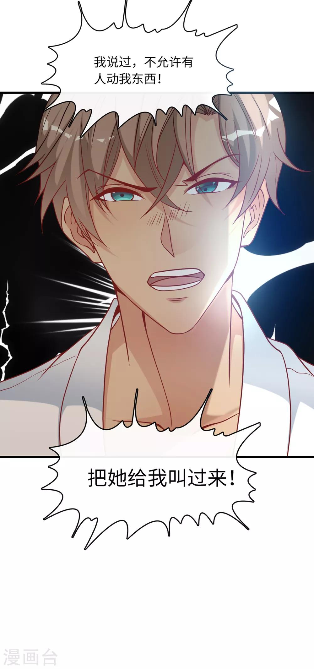 总裁爹地追上门韩漫全集-第85话 宫泽家的女佣无删减无遮挡章节图片 