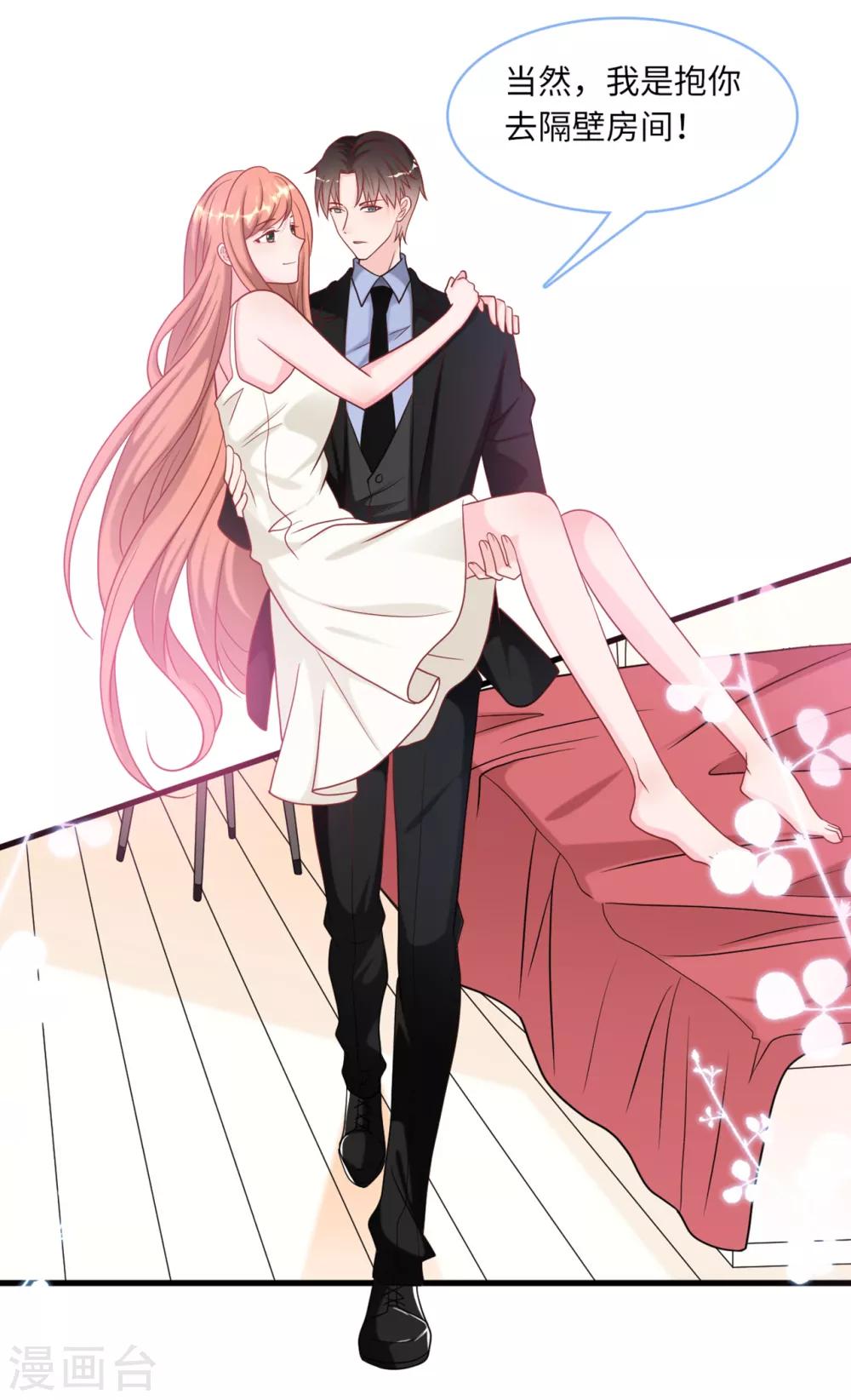 总裁爹地追上门韩漫全集-第85话 宫泽家的女佣无删减无遮挡章节图片 
