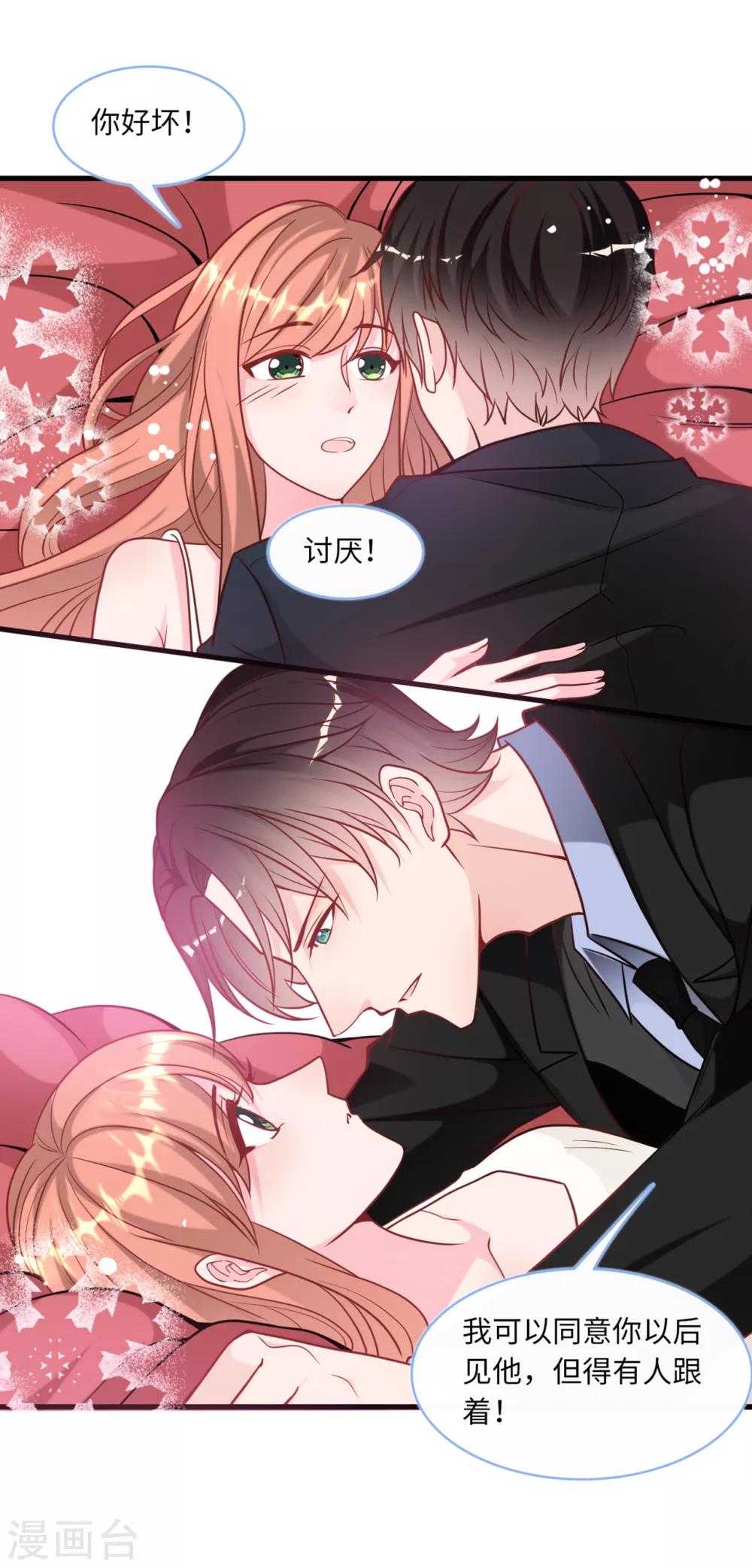 总裁爹地追上门韩漫全集-第85话 宫泽家的女佣无删减无遮挡章节图片 