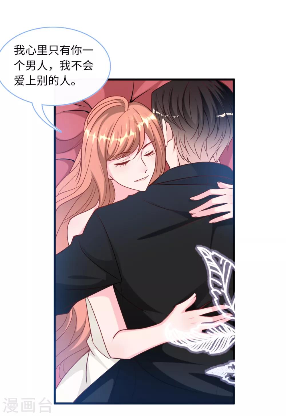 总裁爹地追上门韩漫全集-第85话 宫泽家的女佣无删减无遮挡章节图片 