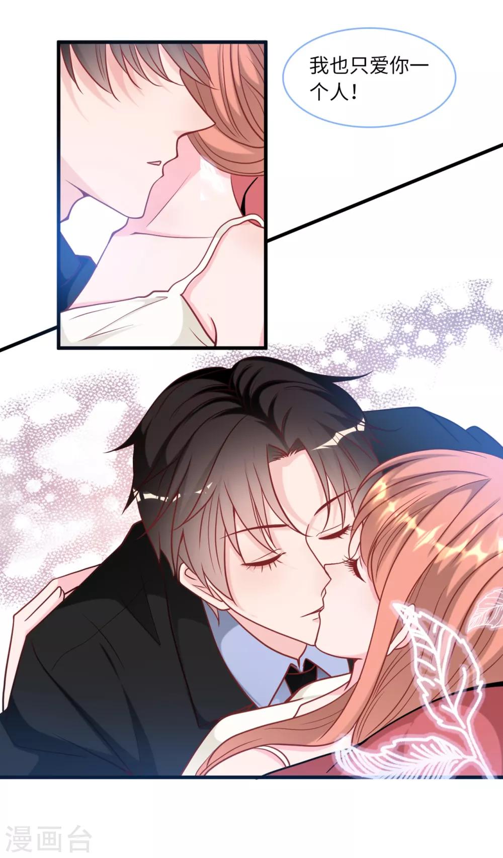 总裁爹地追上门韩漫全集-第85话 宫泽家的女佣无删减无遮挡章节图片 