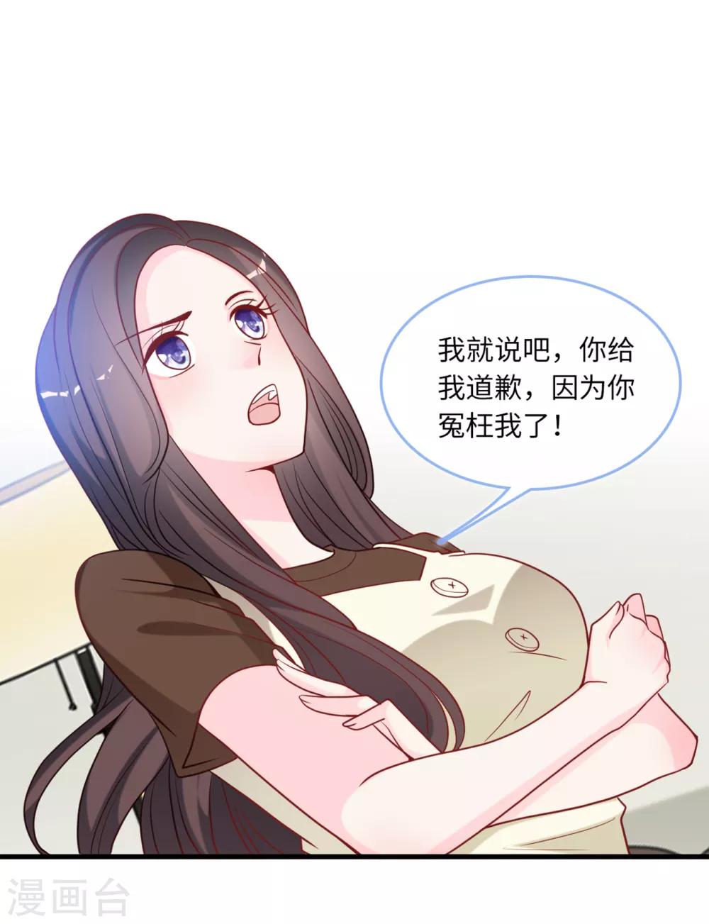 总裁爹地追上门韩漫全集-第86话 被冤枉的蓝嘉无删减无遮挡章节图片 