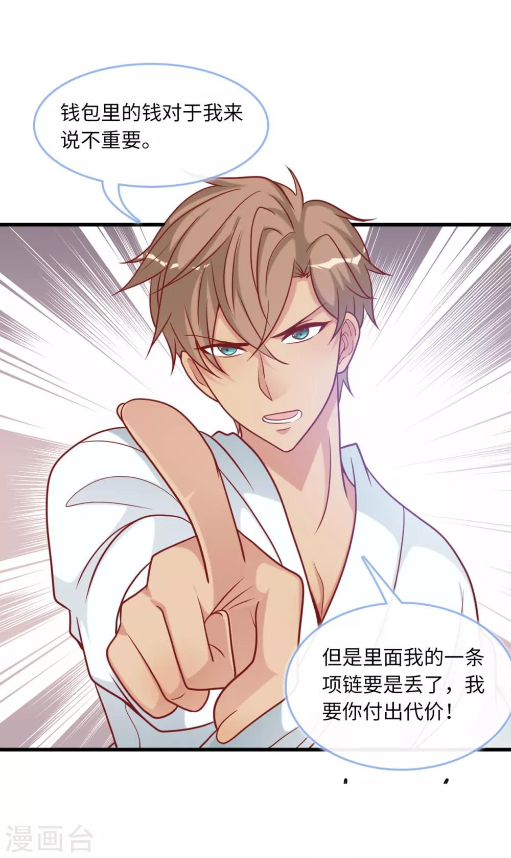 总裁爹地追上门韩漫全集-第86话 被冤枉的蓝嘉无删减无遮挡章节图片 