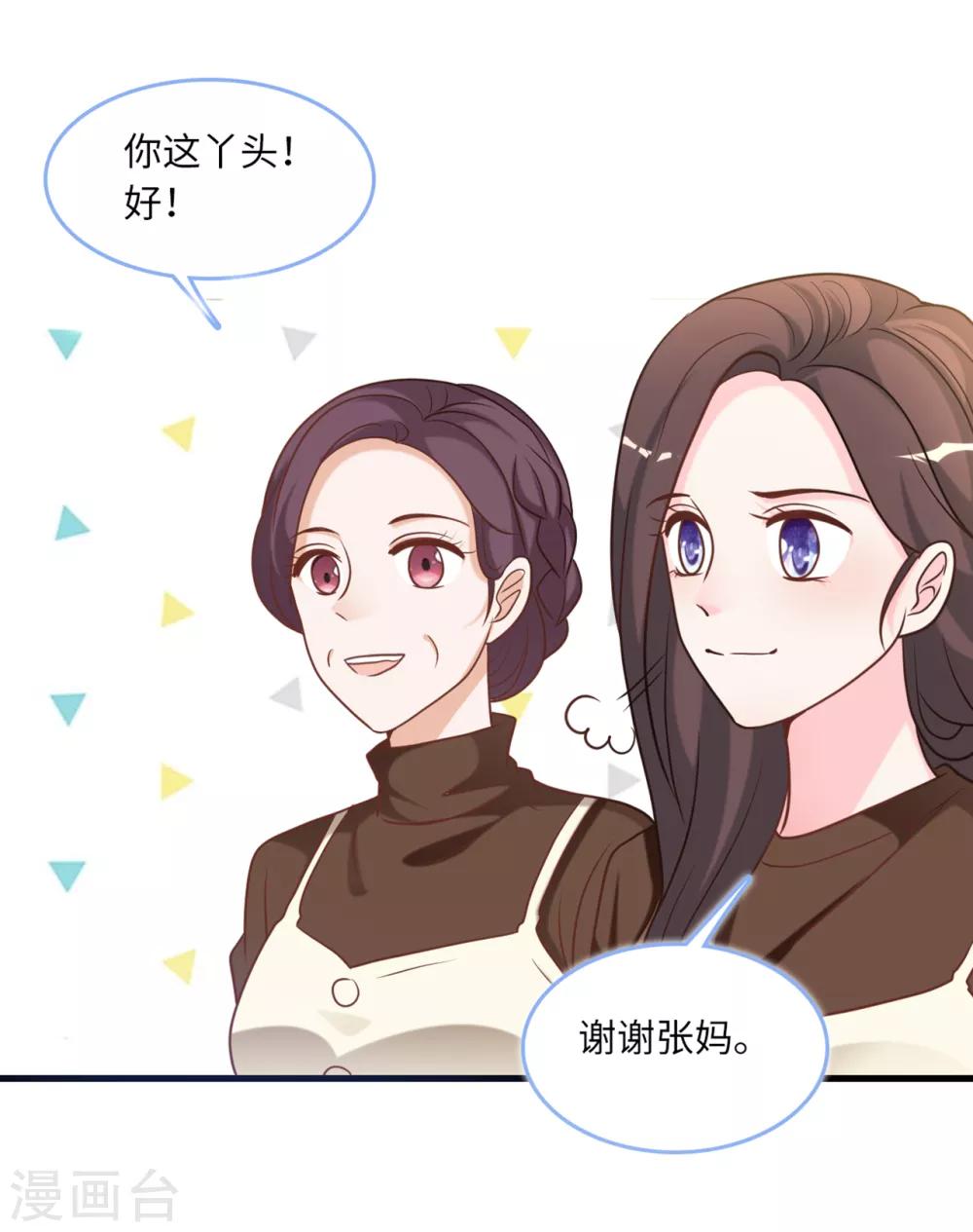 总裁爹地追上门韩漫全集-第86话 被冤枉的蓝嘉无删减无遮挡章节图片 