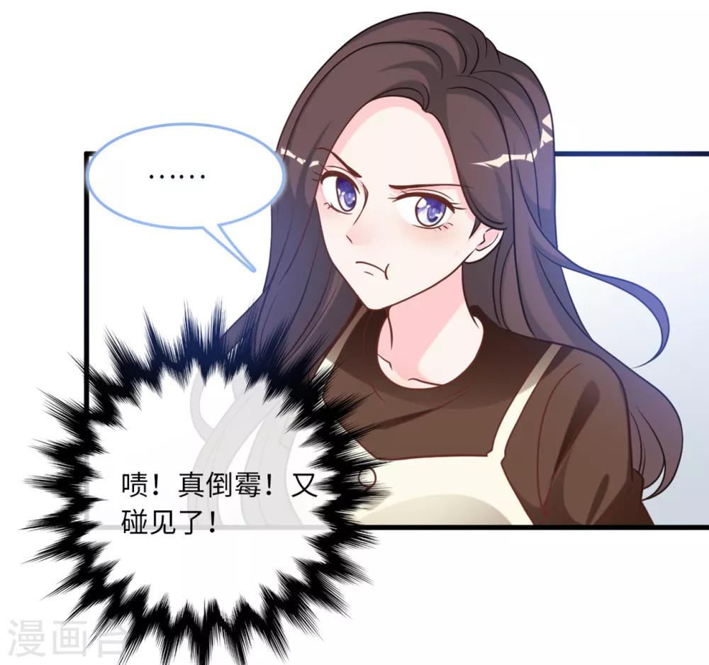 总裁爹地追上门韩漫全集-第86话 被冤枉的蓝嘉无删减无遮挡章节图片 