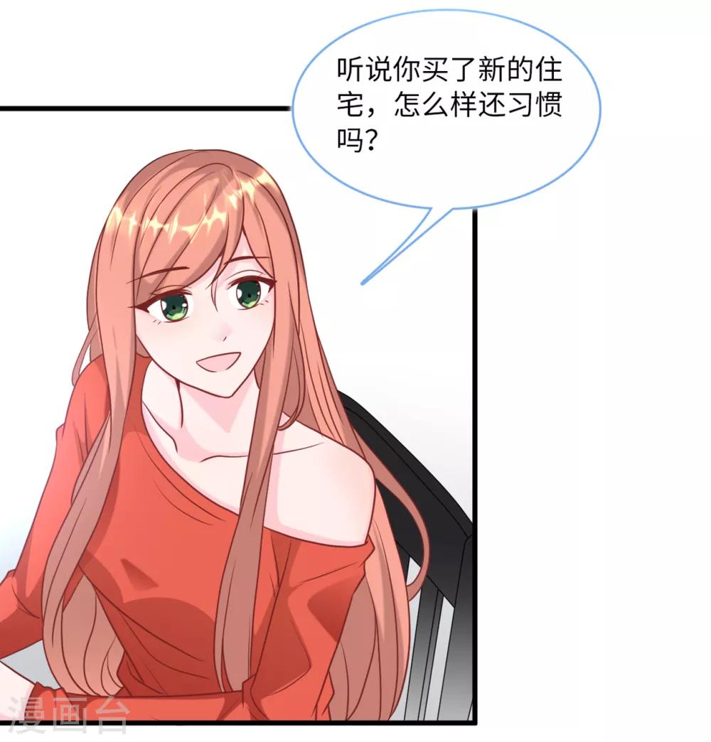 总裁爹地追上门韩漫全集-第87话 林叶枫吃醋无删减无遮挡章节图片 
