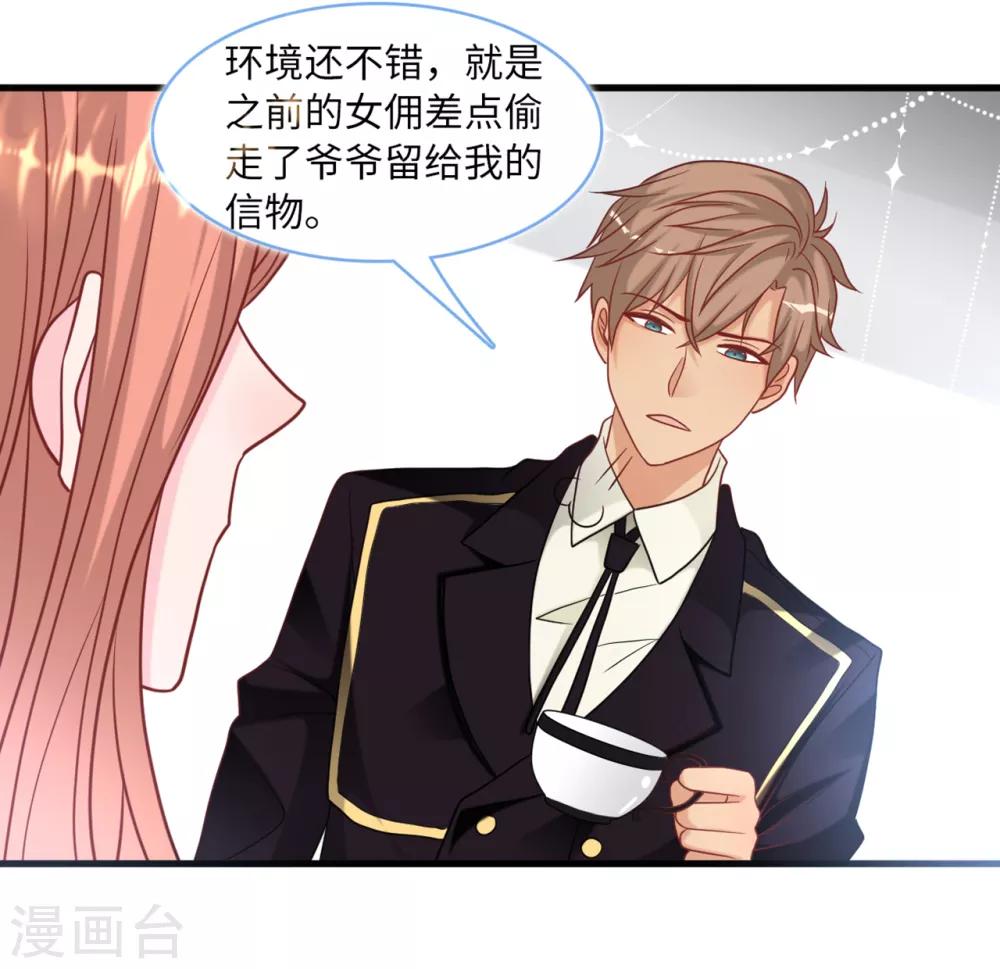 总裁爹地追上门韩漫全集-第87话 林叶枫吃醋无删减无遮挡章节图片 