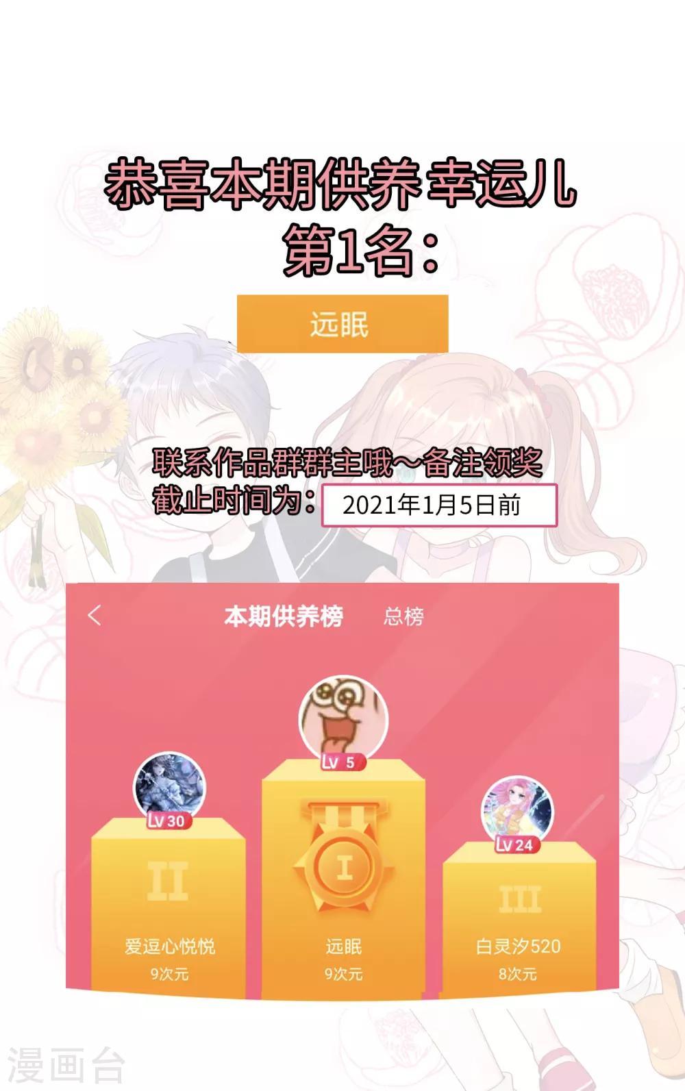 总裁爹地追上门韩漫全集-第87话 林叶枫吃醋无删减无遮挡章节图片 