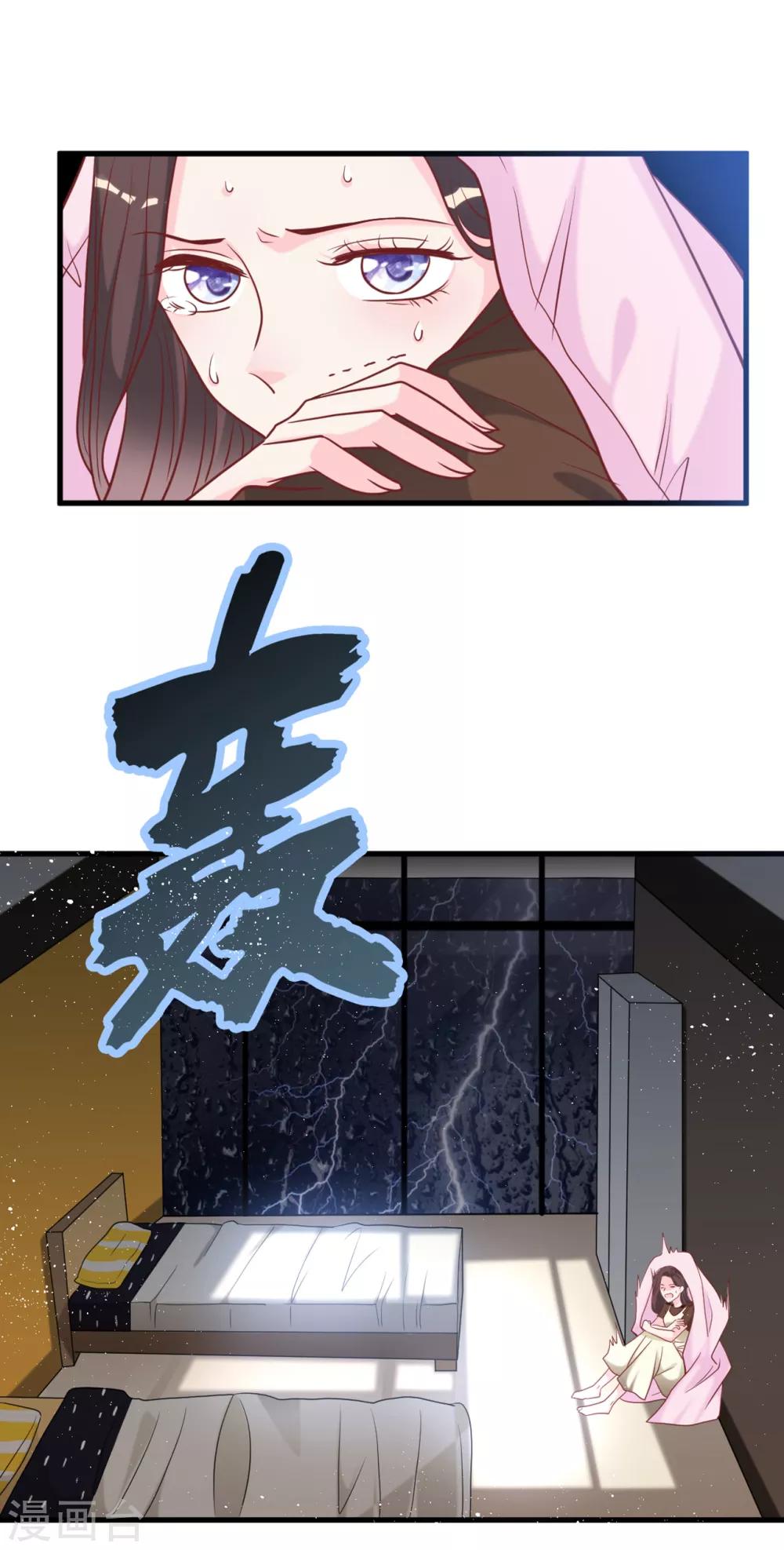 总裁爹地追上门韩漫全集-第88话 需要你陪着我睡无删减无遮挡章节图片 