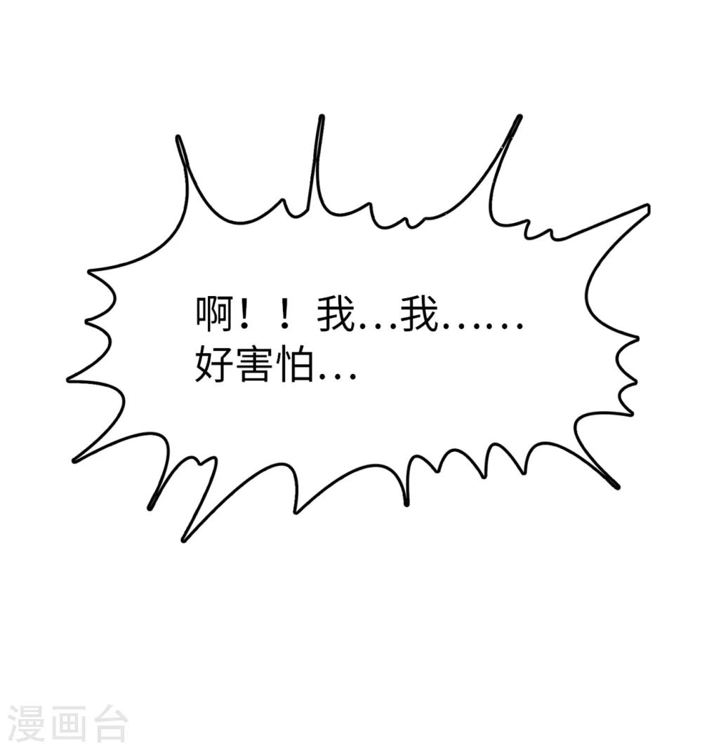总裁爹地追上门韩漫全集-第88话 需要你陪着我睡无删减无遮挡章节图片 