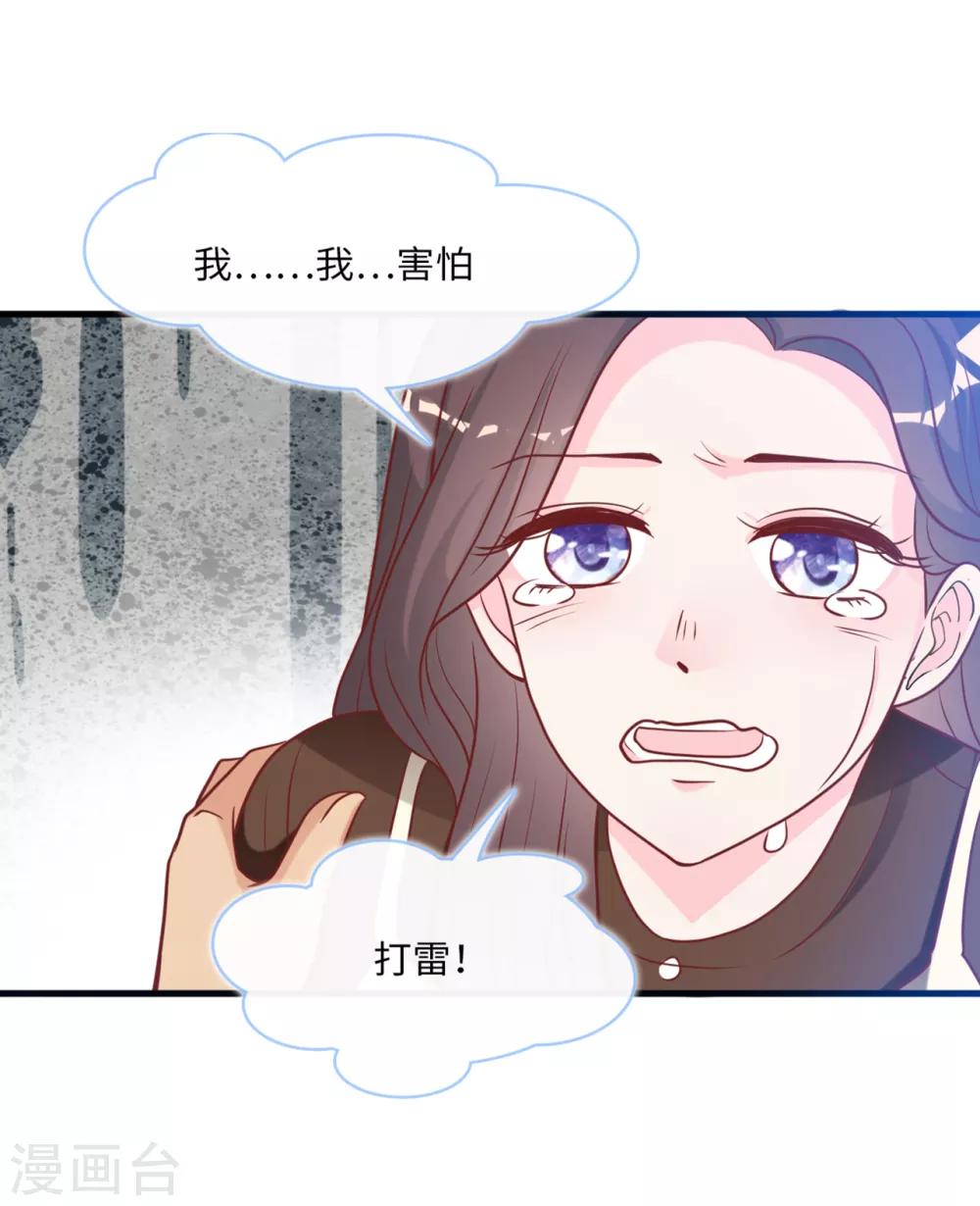 总裁爹地追上门韩漫全集-第88话 需要你陪着我睡无删减无遮挡章节图片 