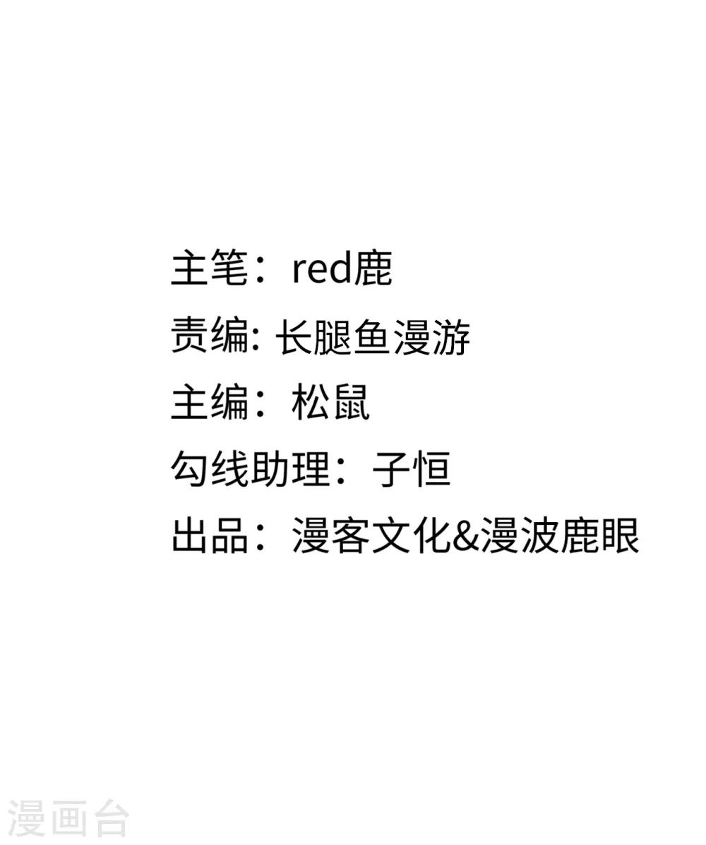 总裁爹地追上门韩漫全集-第88话 需要你陪着我睡无删减无遮挡章节图片 