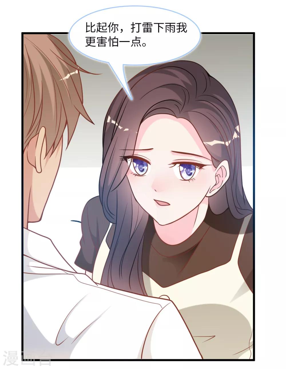 总裁爹地追上门韩漫全集-第88话 需要你陪着我睡无删减无遮挡章节图片 