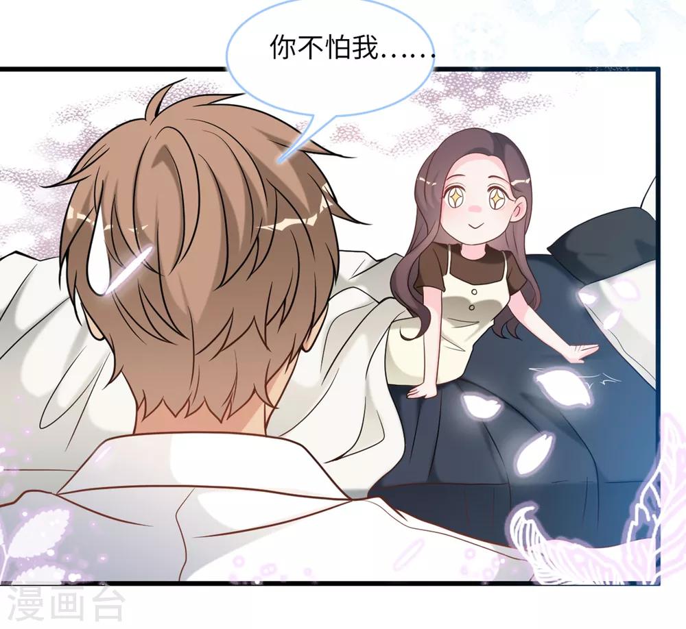 总裁爹地追上门韩漫全集-第88话 需要你陪着我睡无删减无遮挡章节图片 