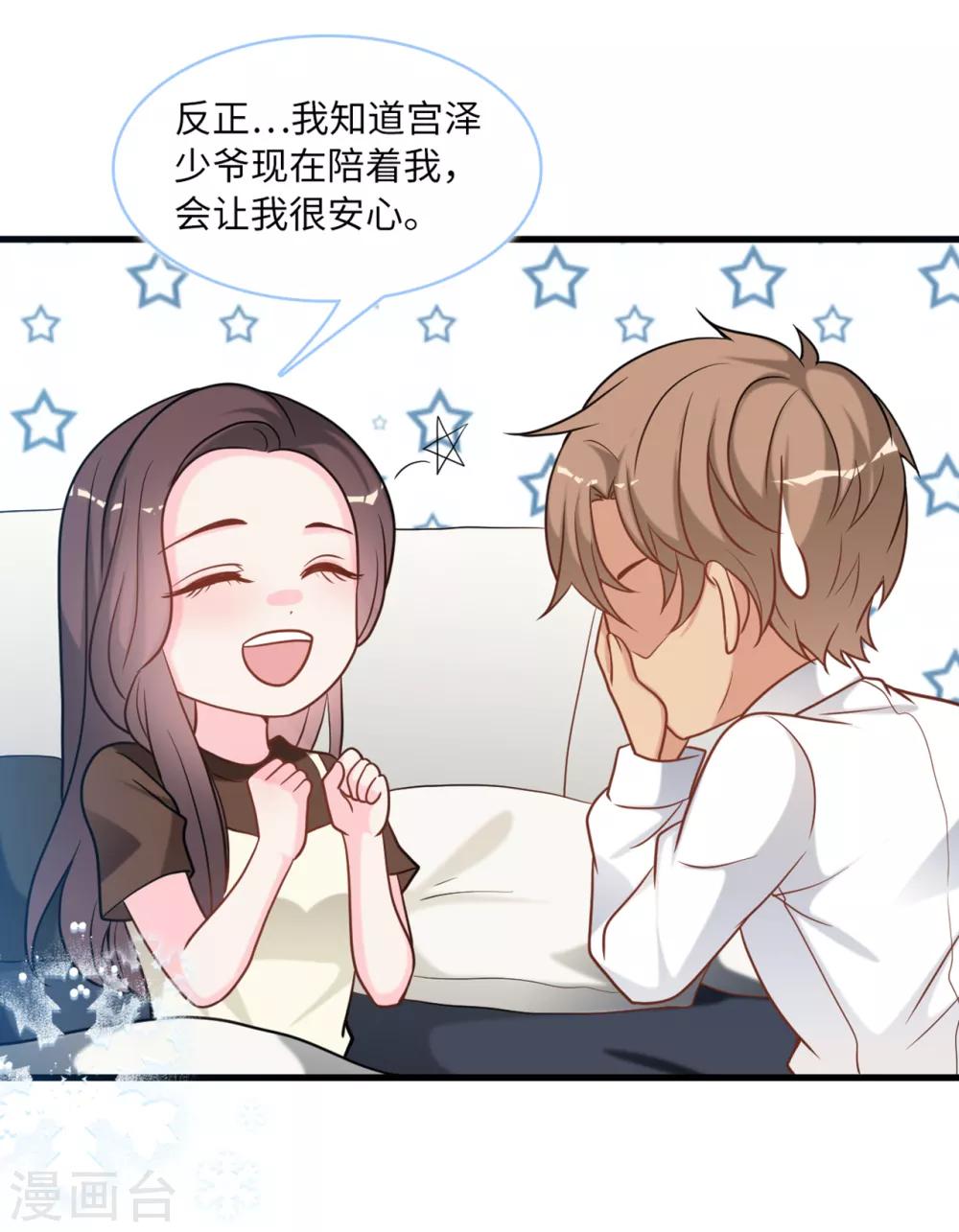 总裁爹地追上门韩漫全集-第88话 需要你陪着我睡无删减无遮挡章节图片 