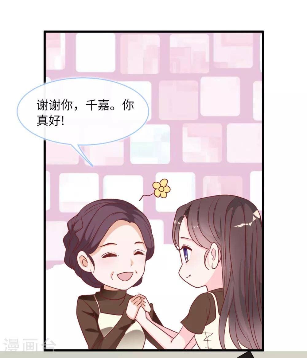 总裁爹地追上门韩漫全集-第88话 需要你陪着我睡无删减无遮挡章节图片 