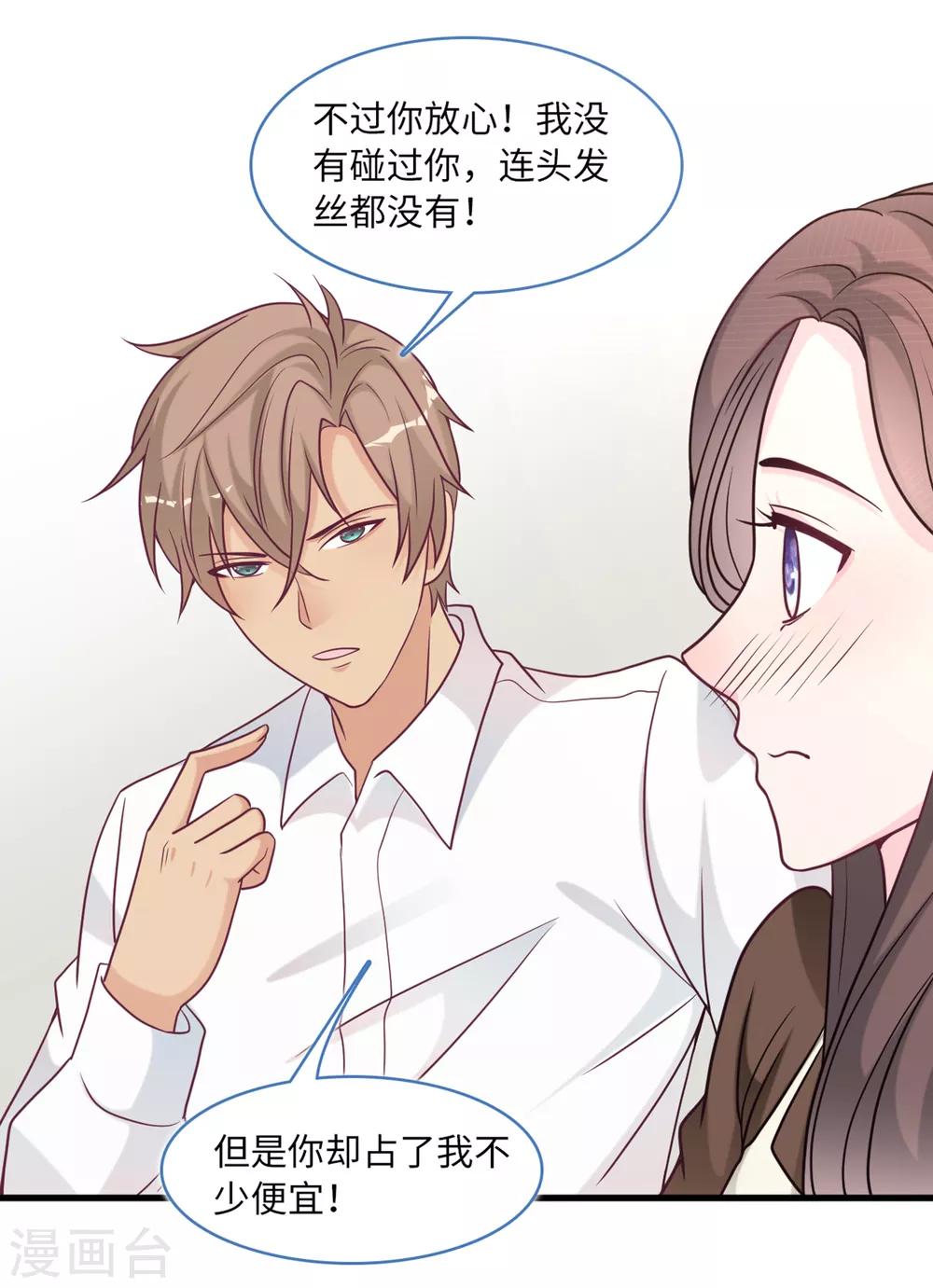 总裁爹地追上门韩漫全集-第89话 助力能手Zoe无删减无遮挡章节图片 
