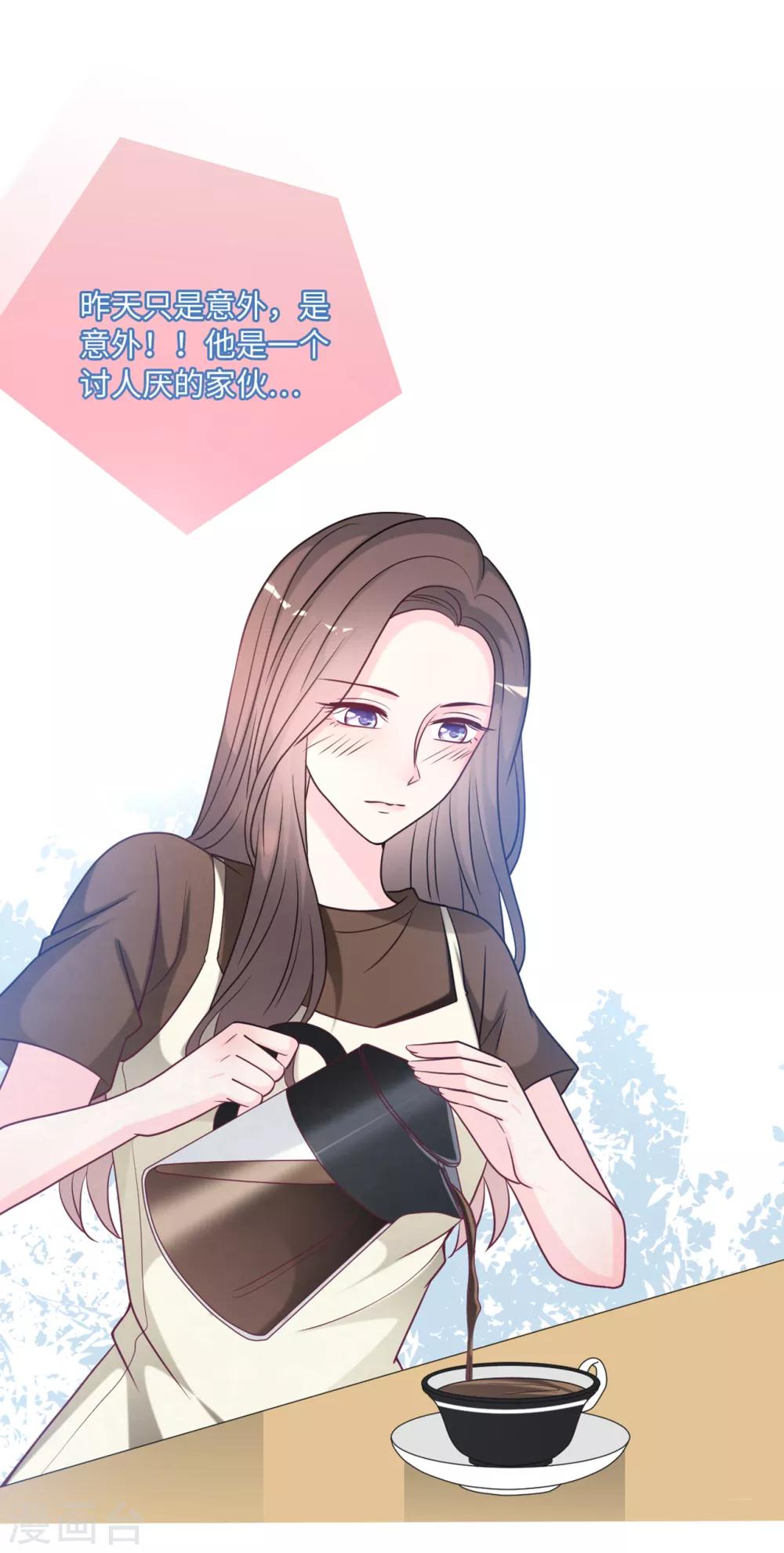 总裁爹地追上门韩漫全集-第89话 助力能手Zoe无删减无遮挡章节图片 