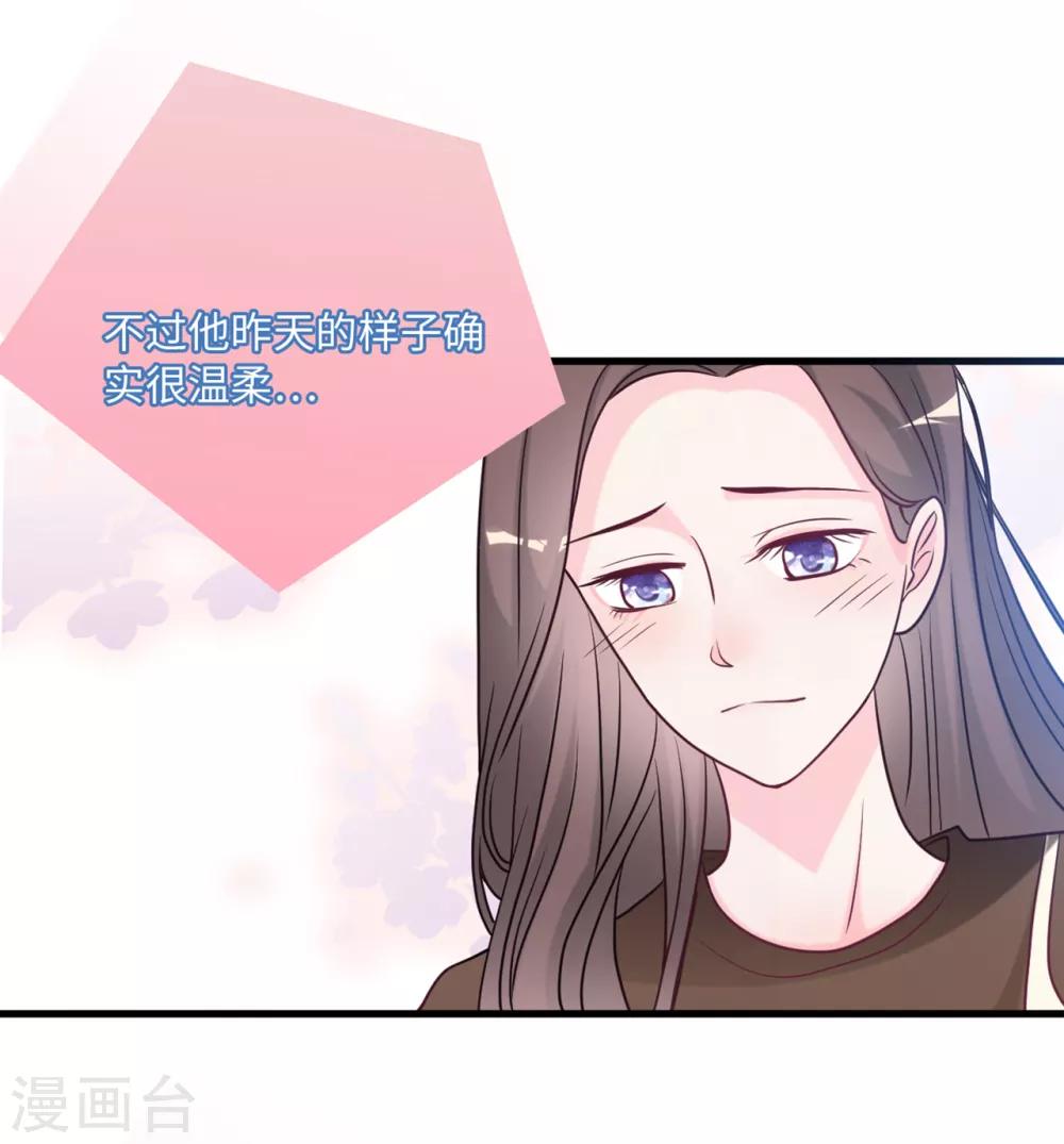 总裁爹地追上门韩漫全集-第89话 助力能手Zoe无删减无遮挡章节图片 