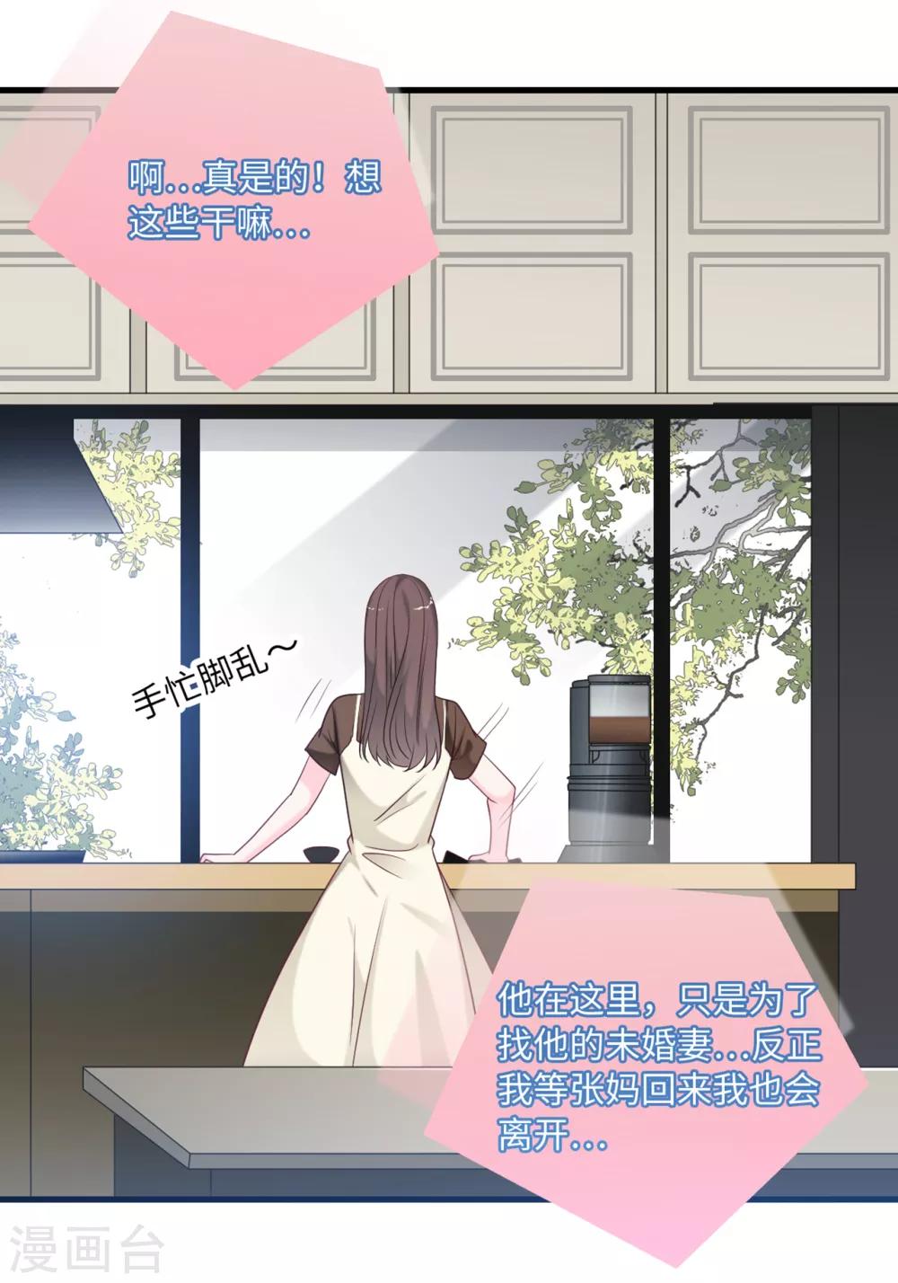 总裁爹地追上门韩漫全集-第89话 助力能手Zoe无删减无遮挡章节图片 