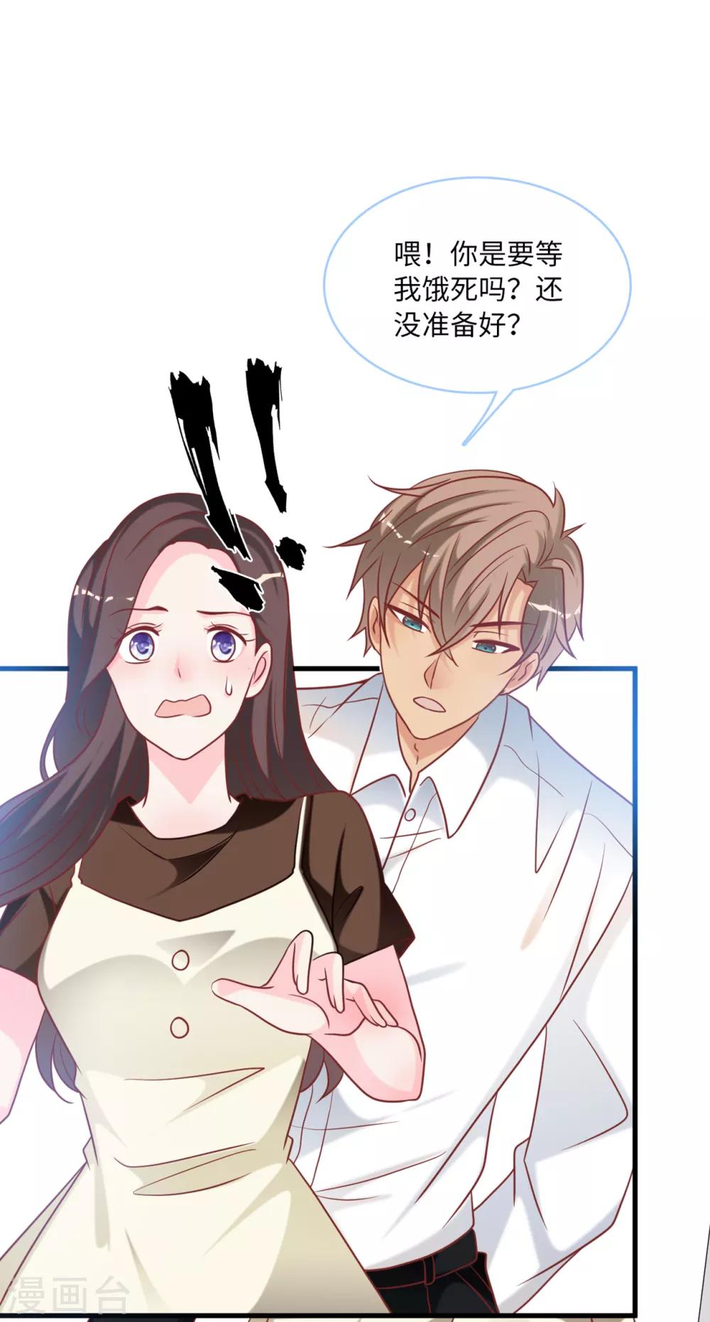 总裁爹地追上门韩漫全集-第89话 助力能手Zoe无删减无遮挡章节图片 