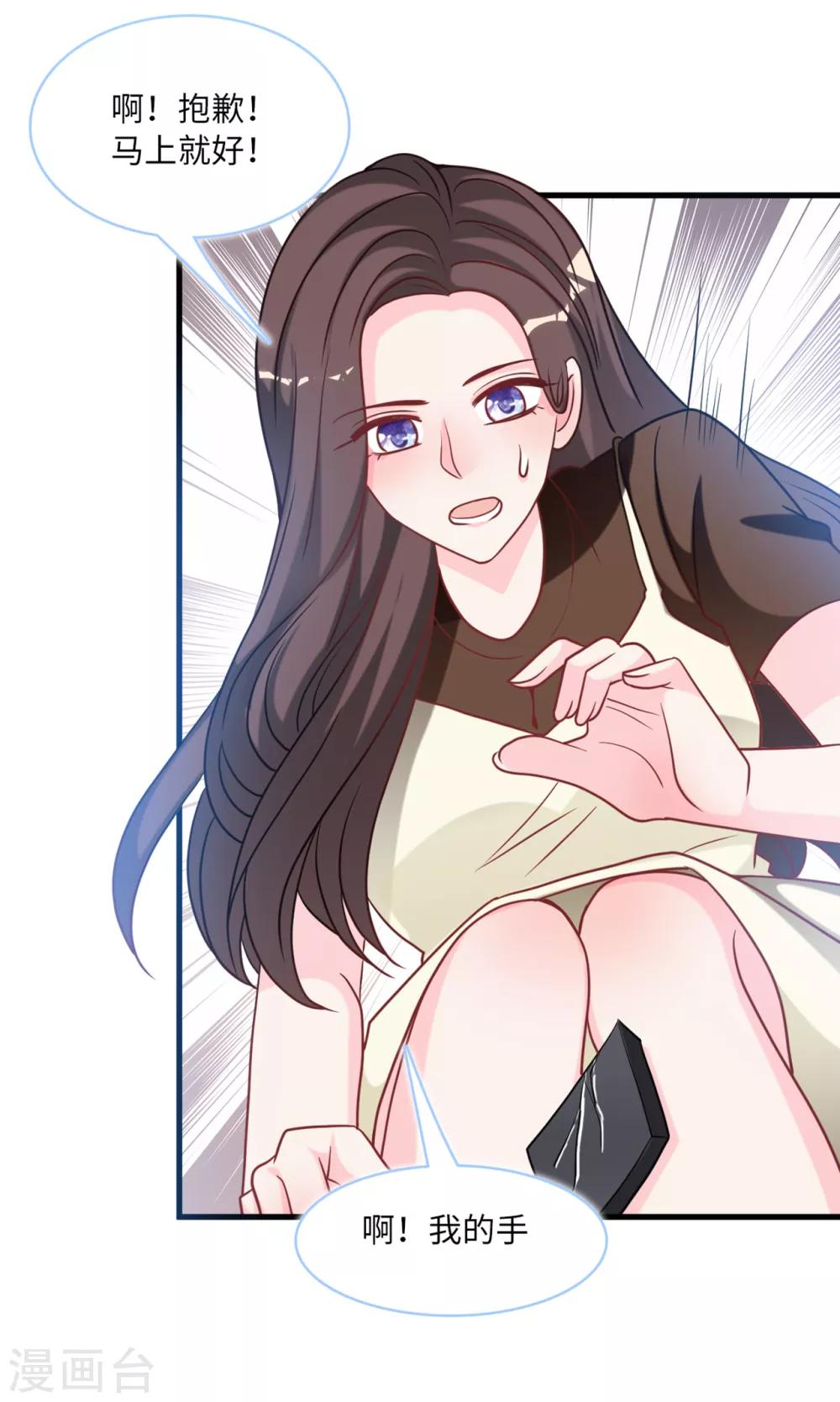 总裁爹地追上门韩漫全集-第89话 助力能手Zoe无删减无遮挡章节图片 